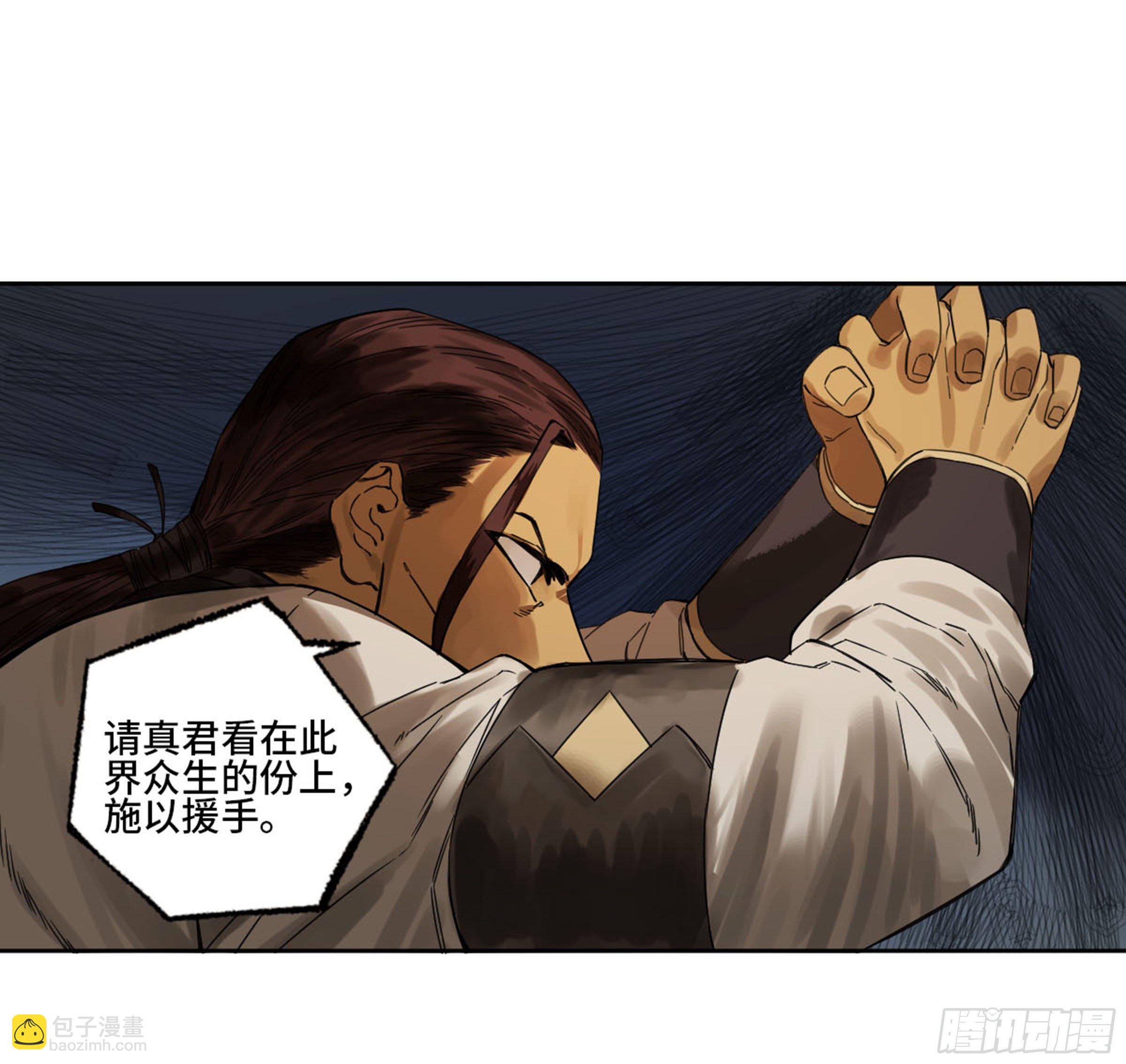 第二卷 139 降临38
