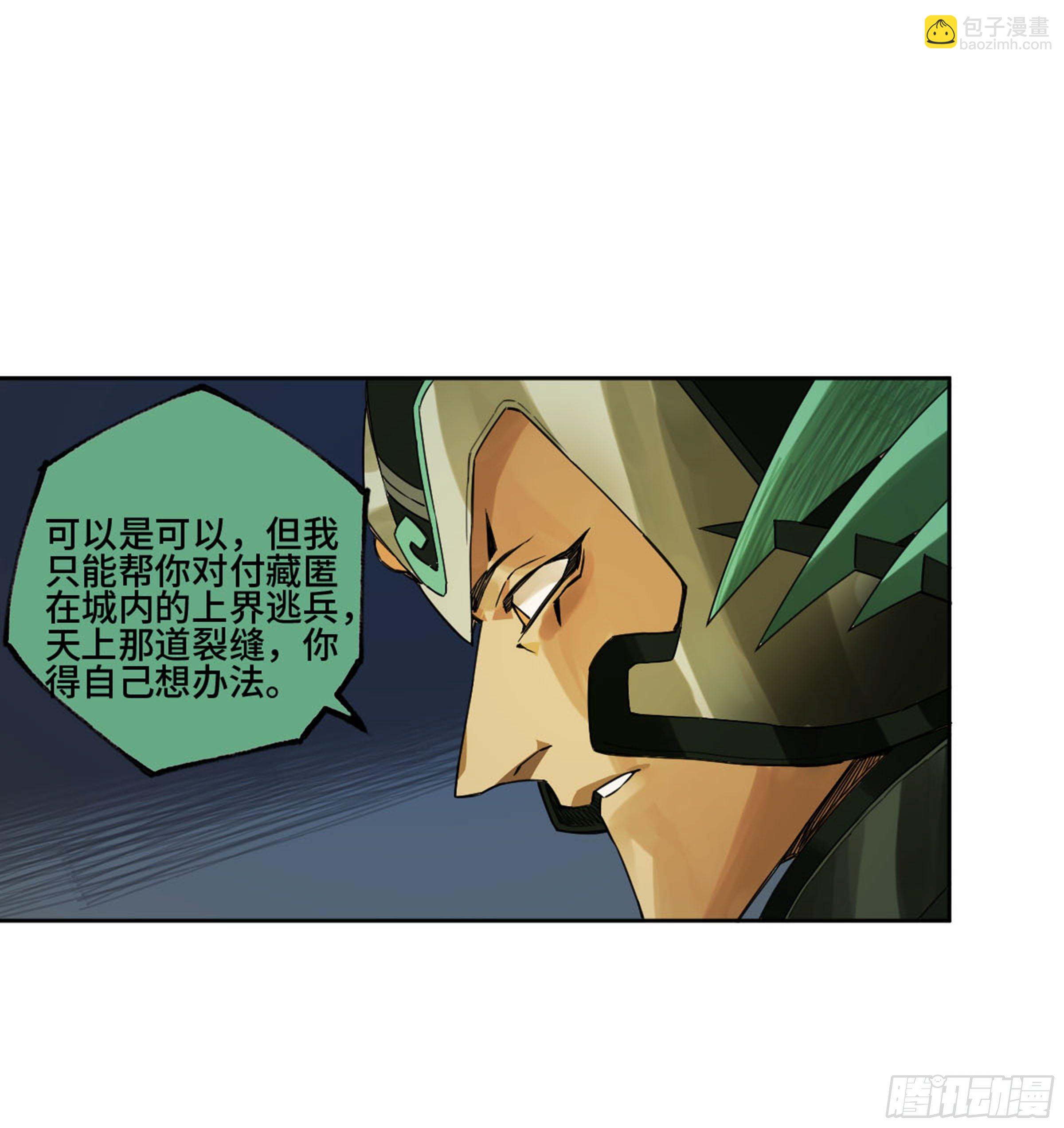 第二卷 139 降临39