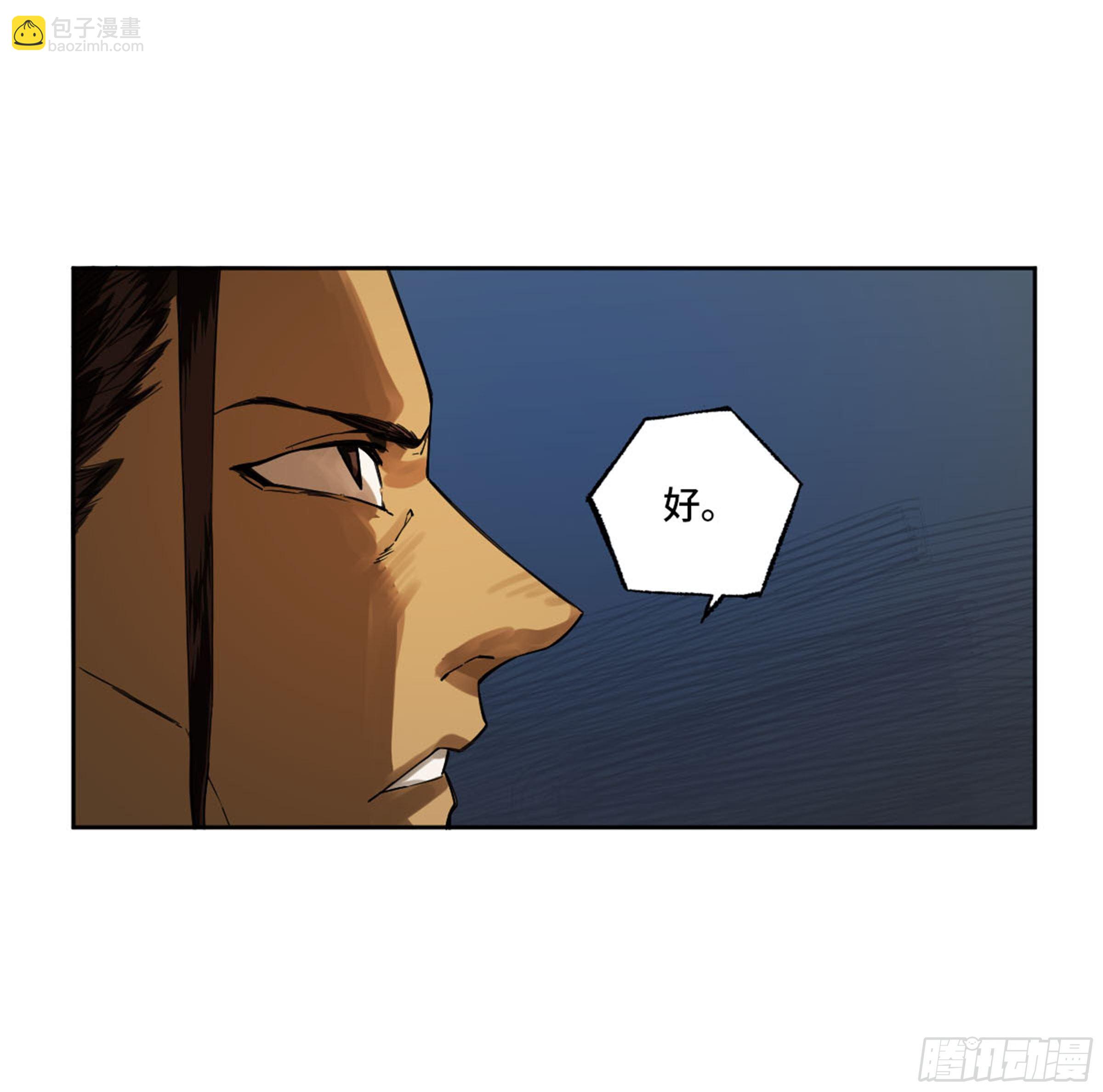 第二卷 139 降临40