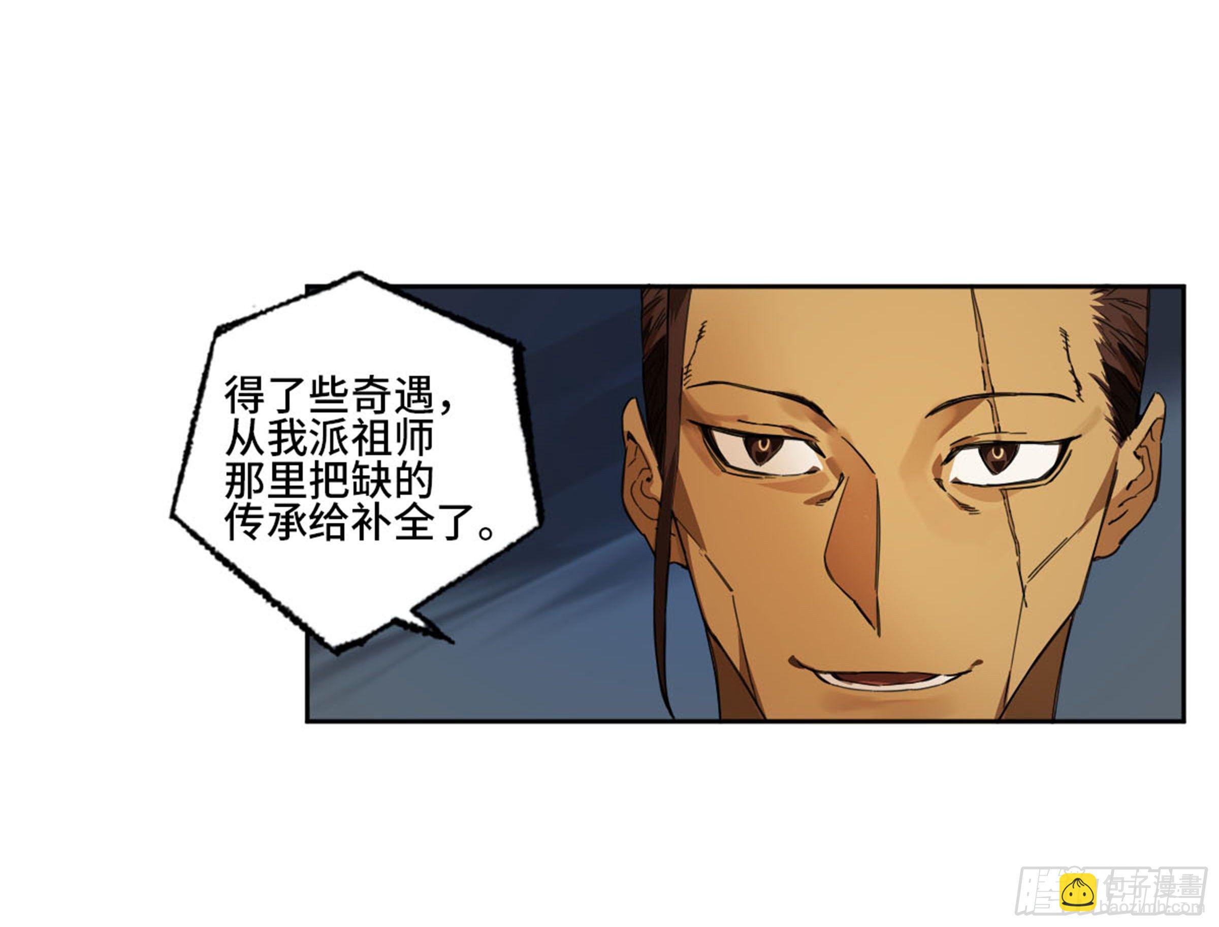 第二卷 139 降临45