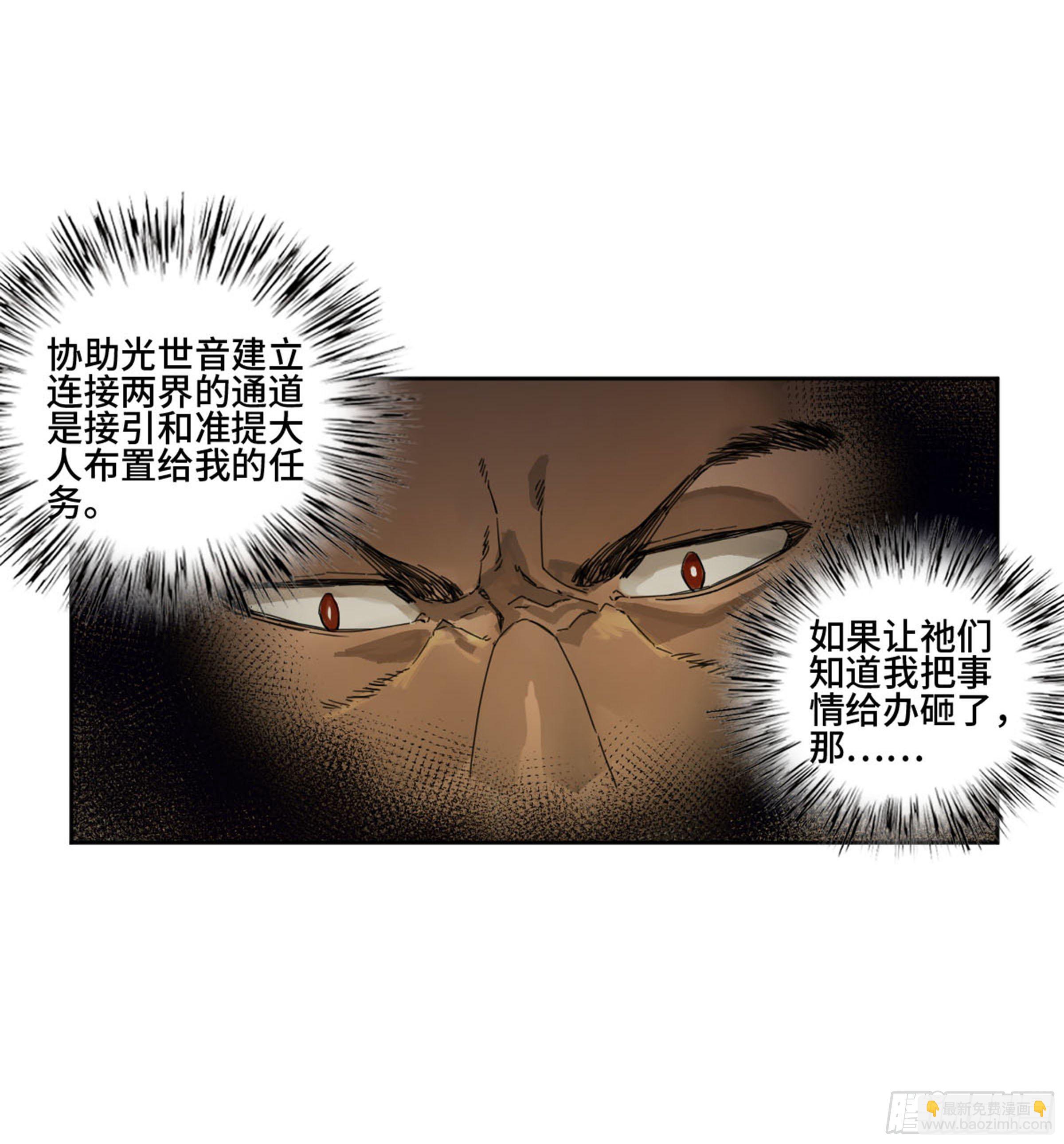 第二卷 139 降临5