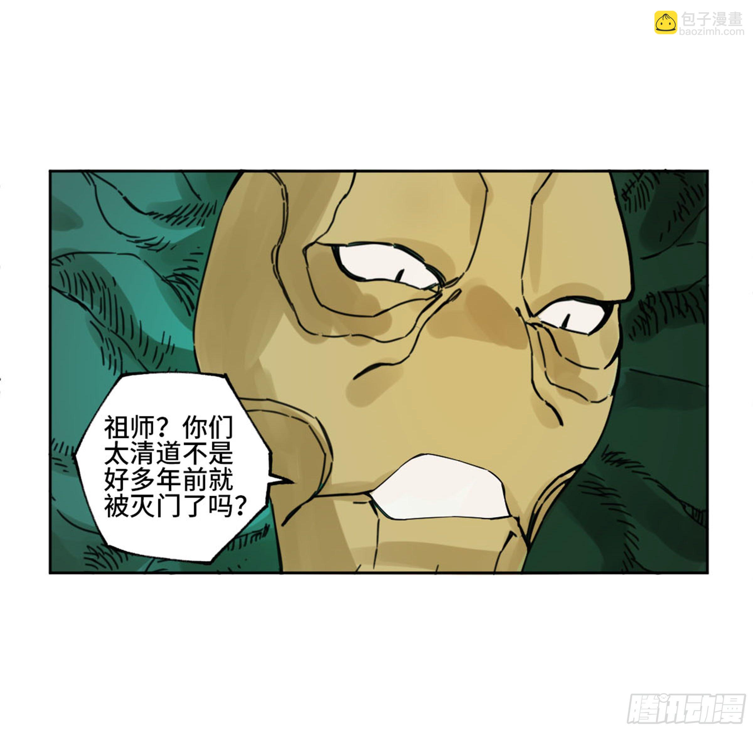 第二卷 139 降临50