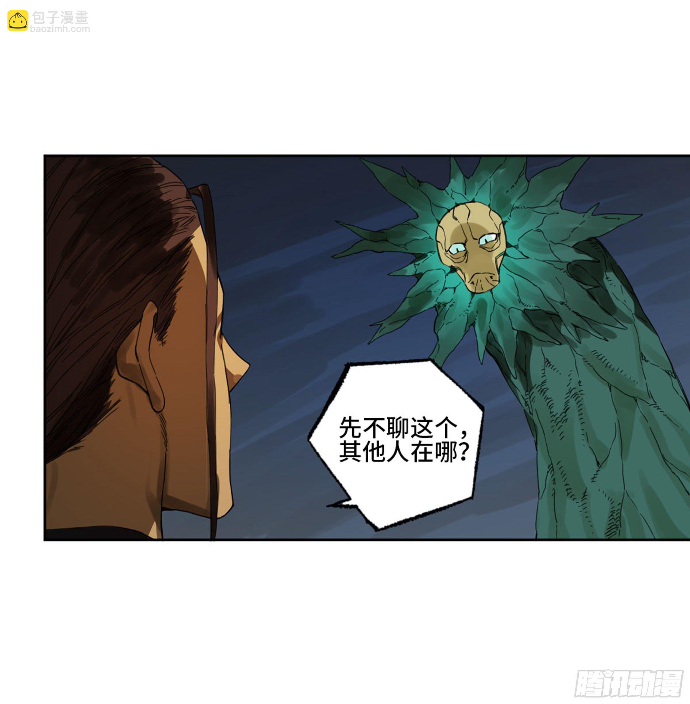 第二卷 139 降临51