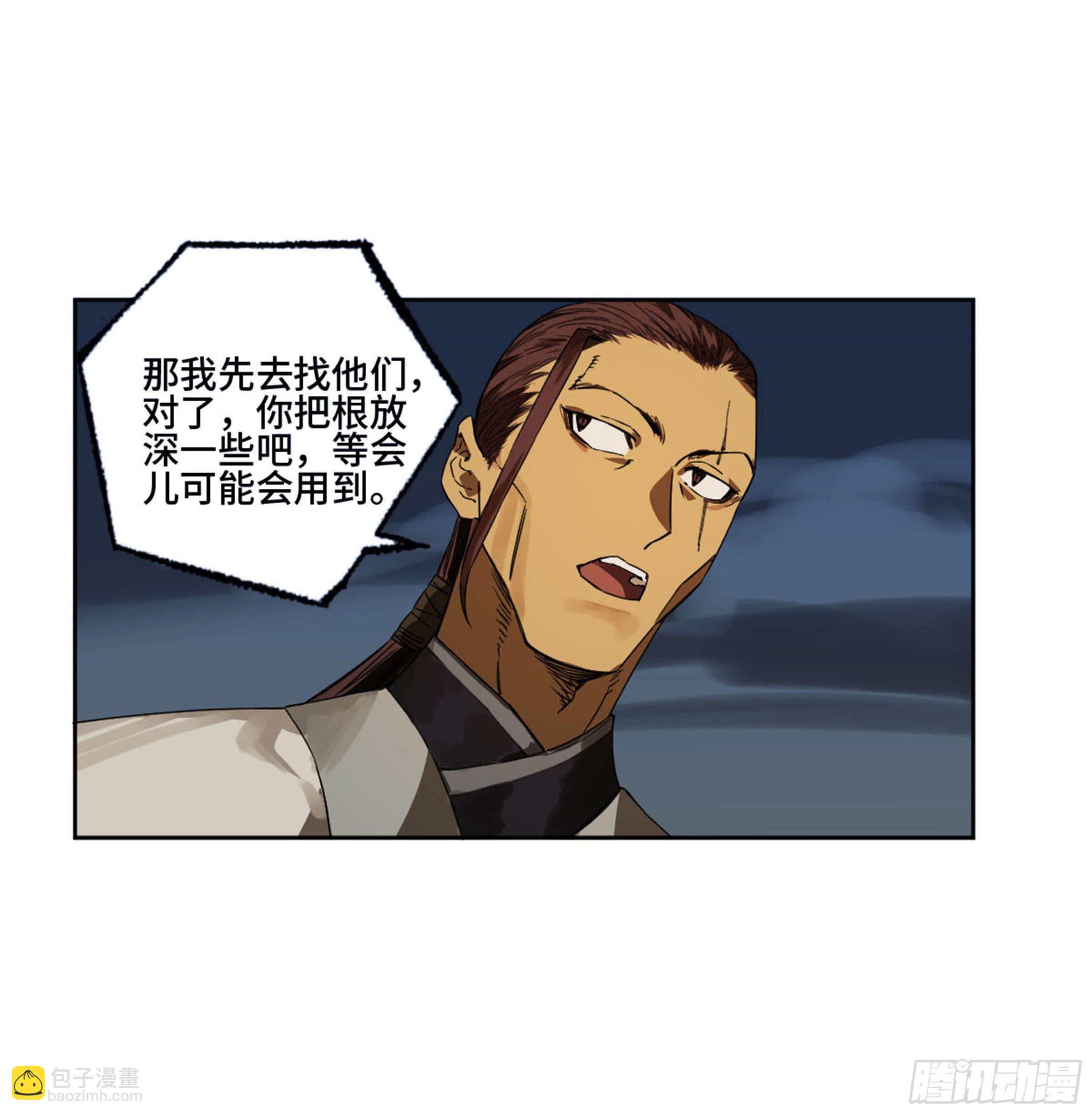 第二卷 139 降临53