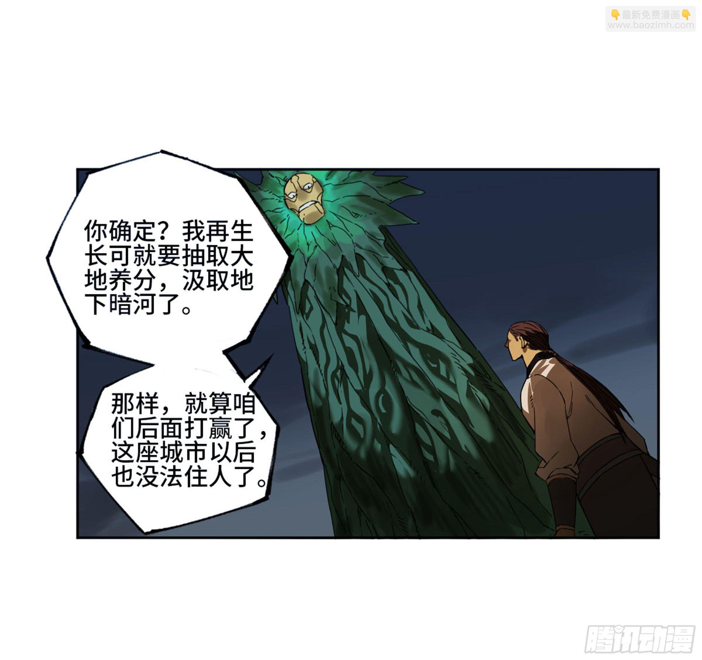 第二卷 139 降临54
