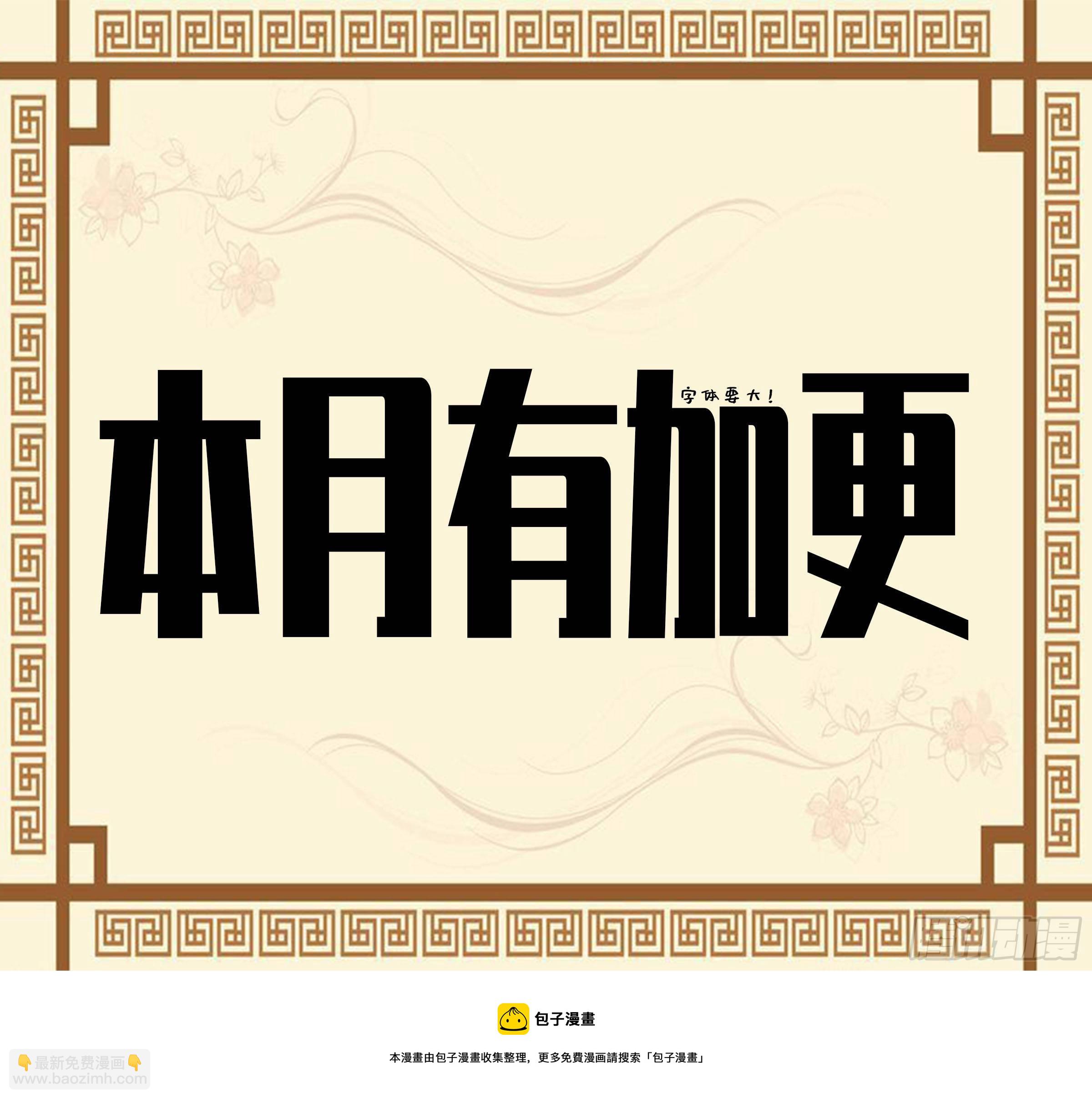 第二卷 139 降临59