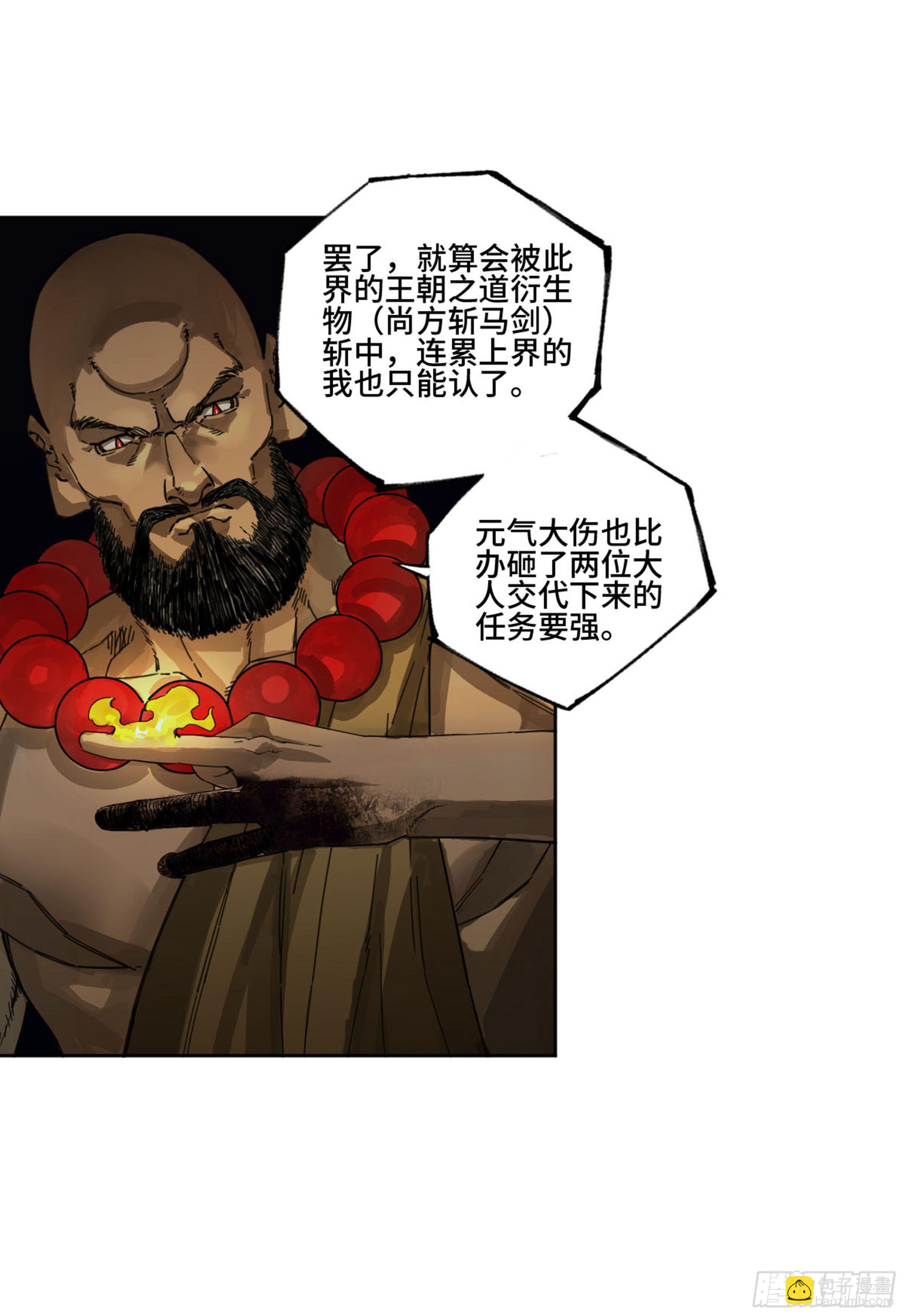 第二卷 139 降临6