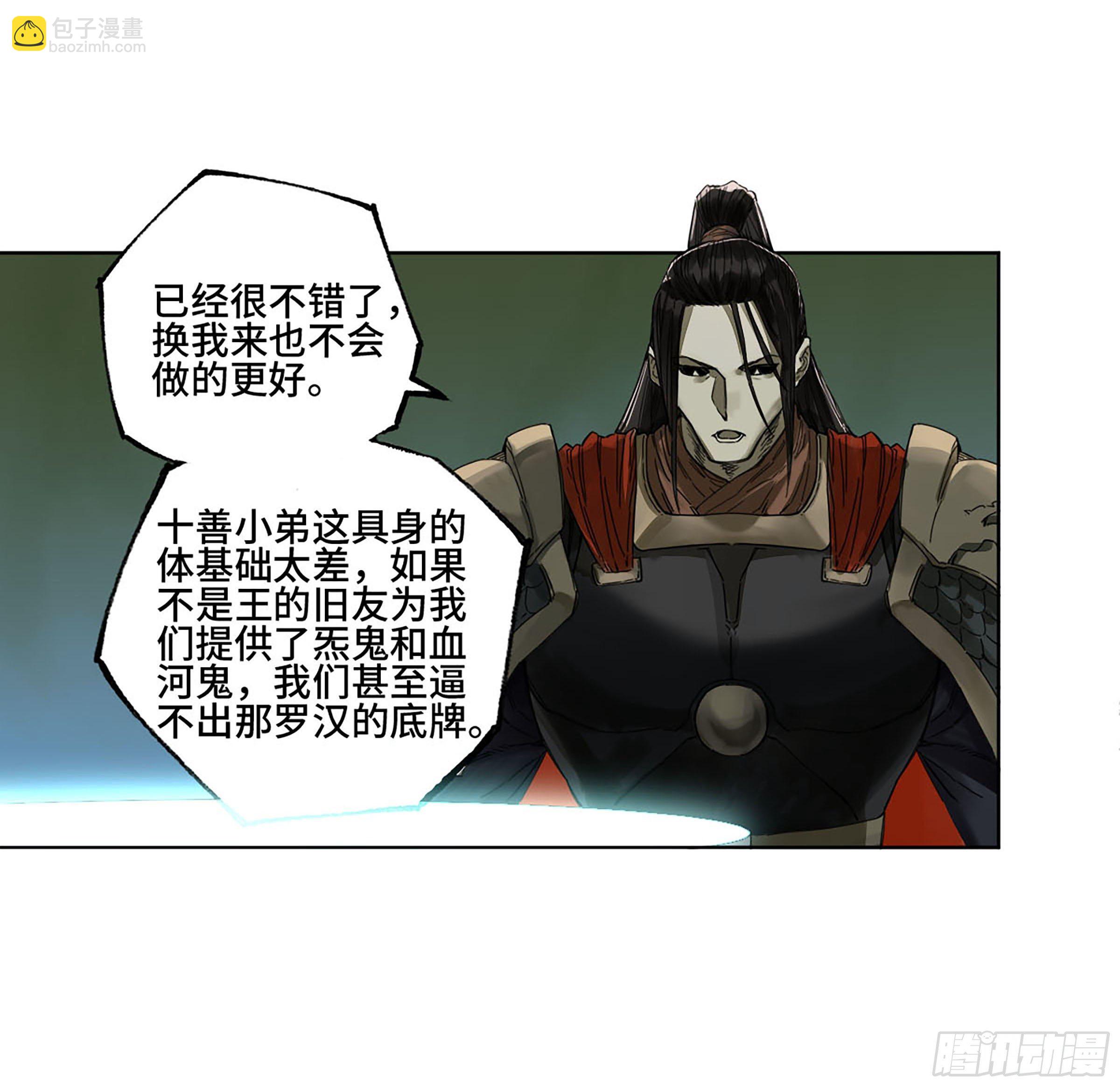 第二卷 140 灌江口二郎！1