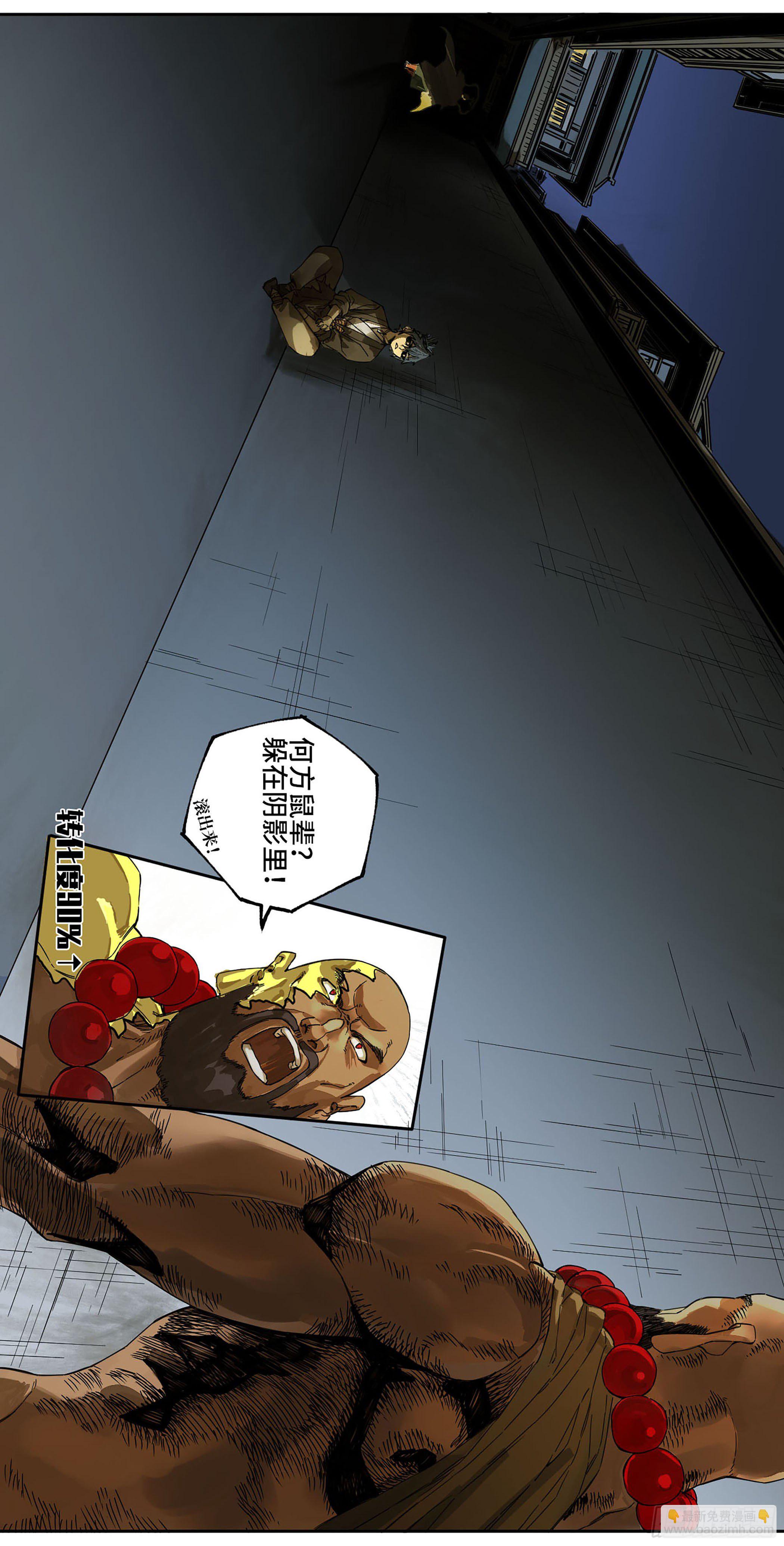 第二卷 140 灌江口二郎！13