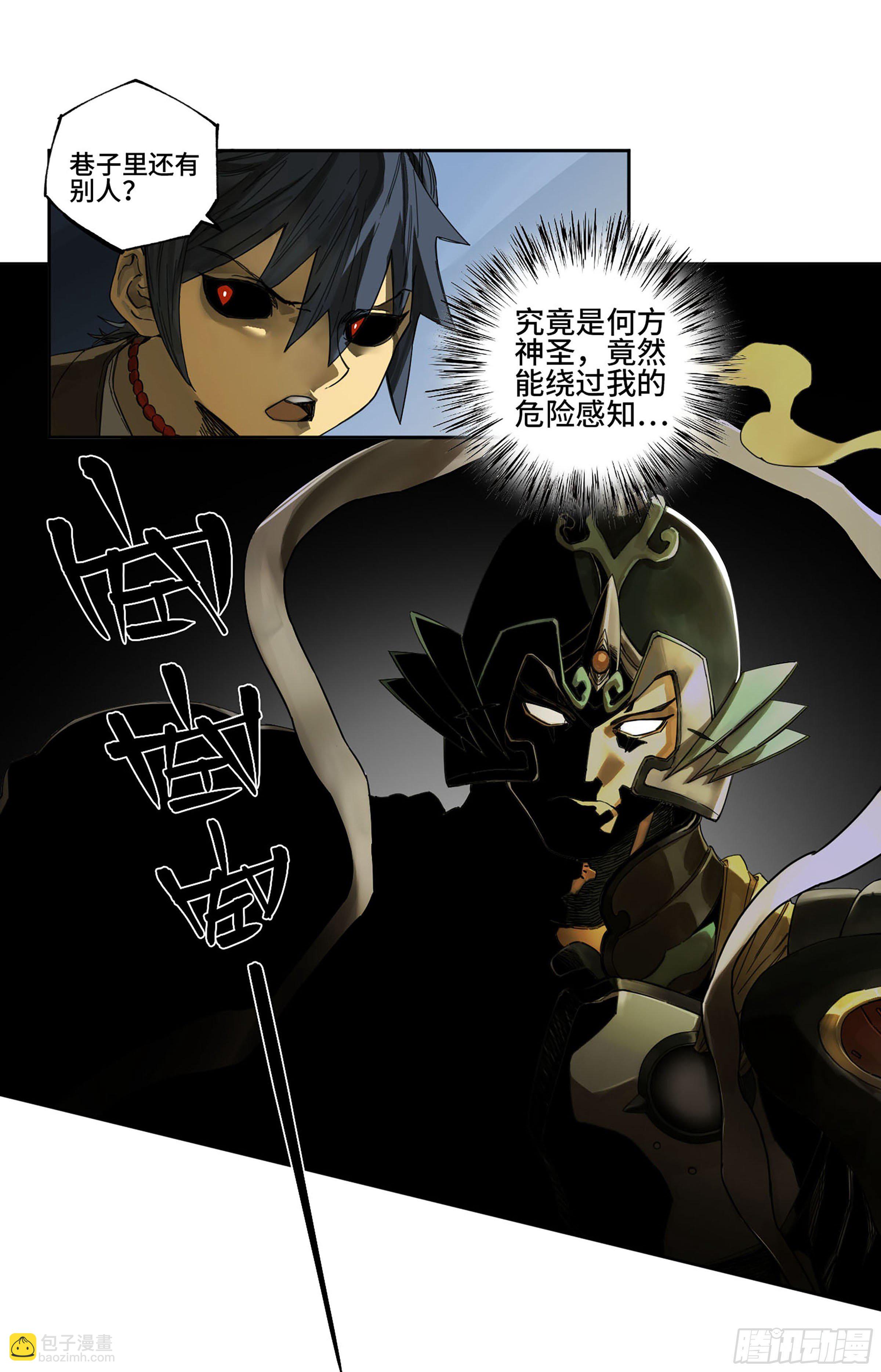 第二卷 140 灌江口二郎！14