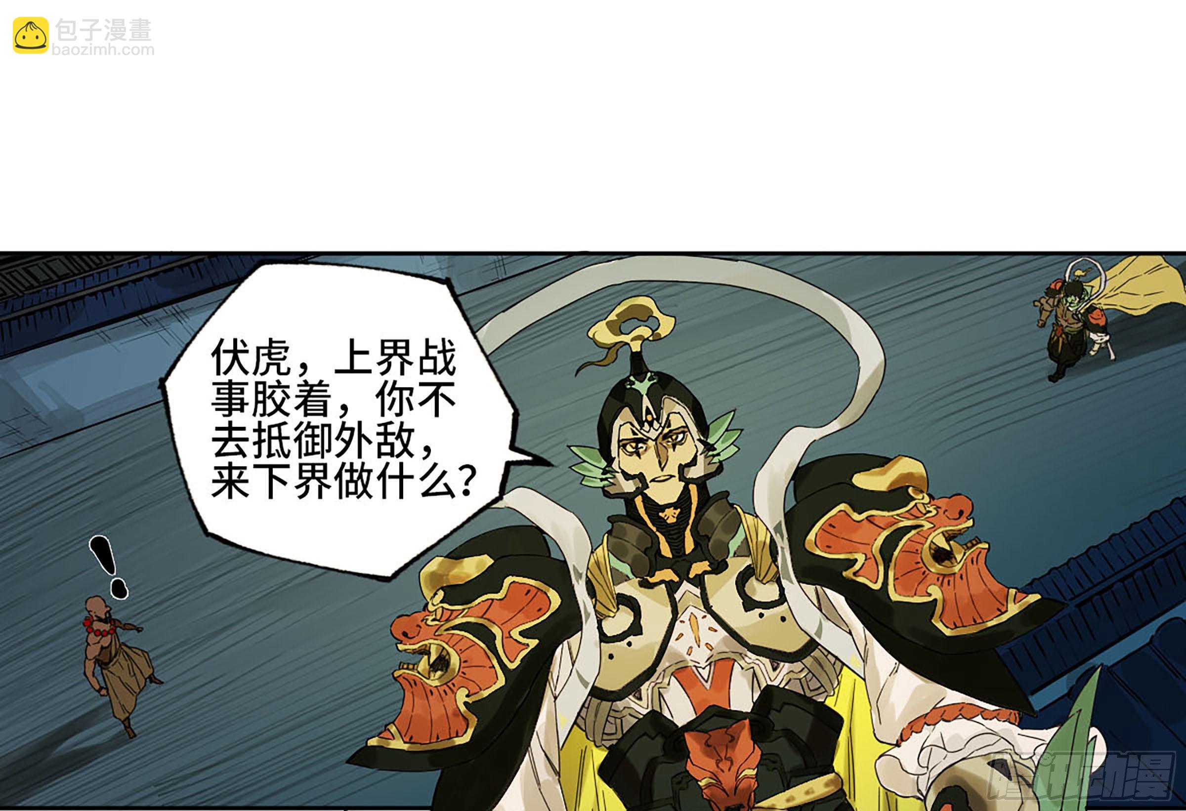 第二卷 140 灌江口二郎！15