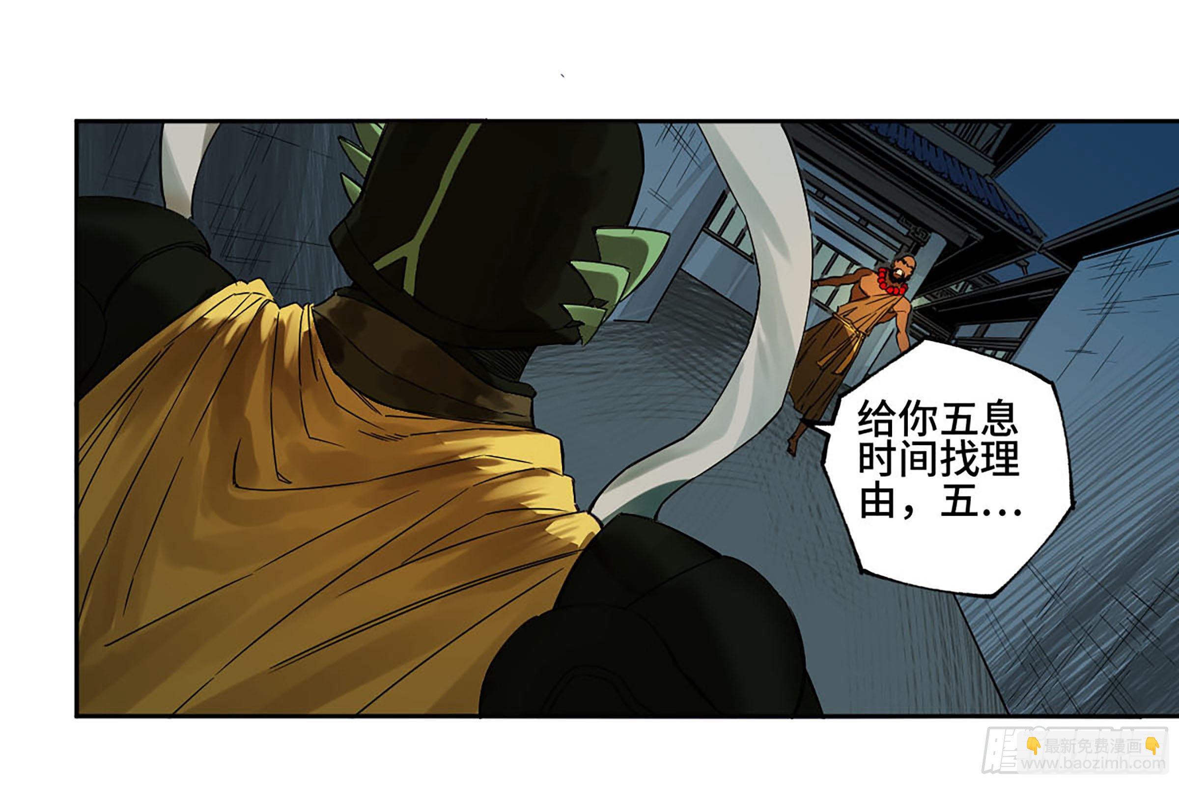 第二卷 140 灌江口二郎！17