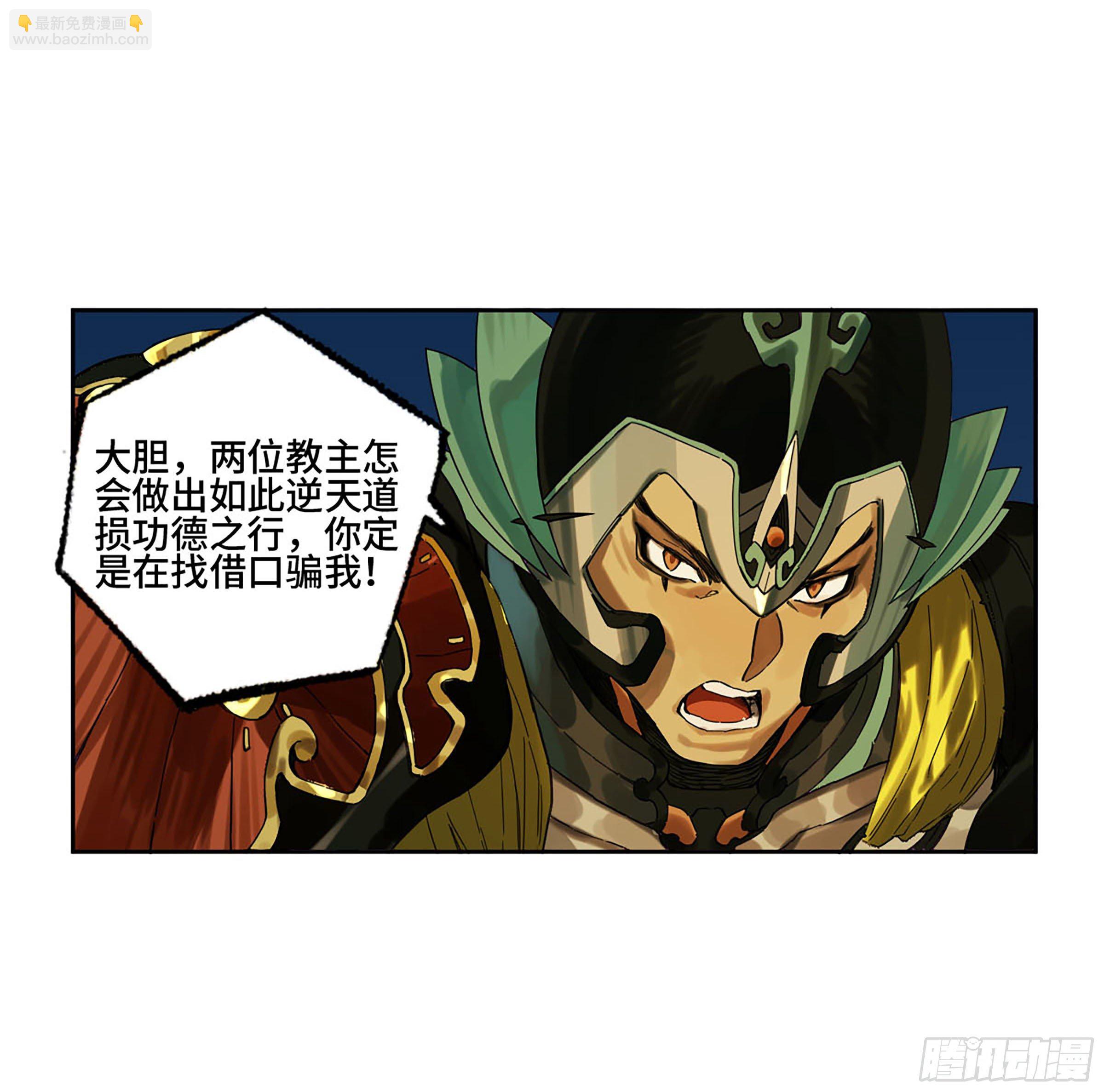 第二卷 140 灌江口二郎！26