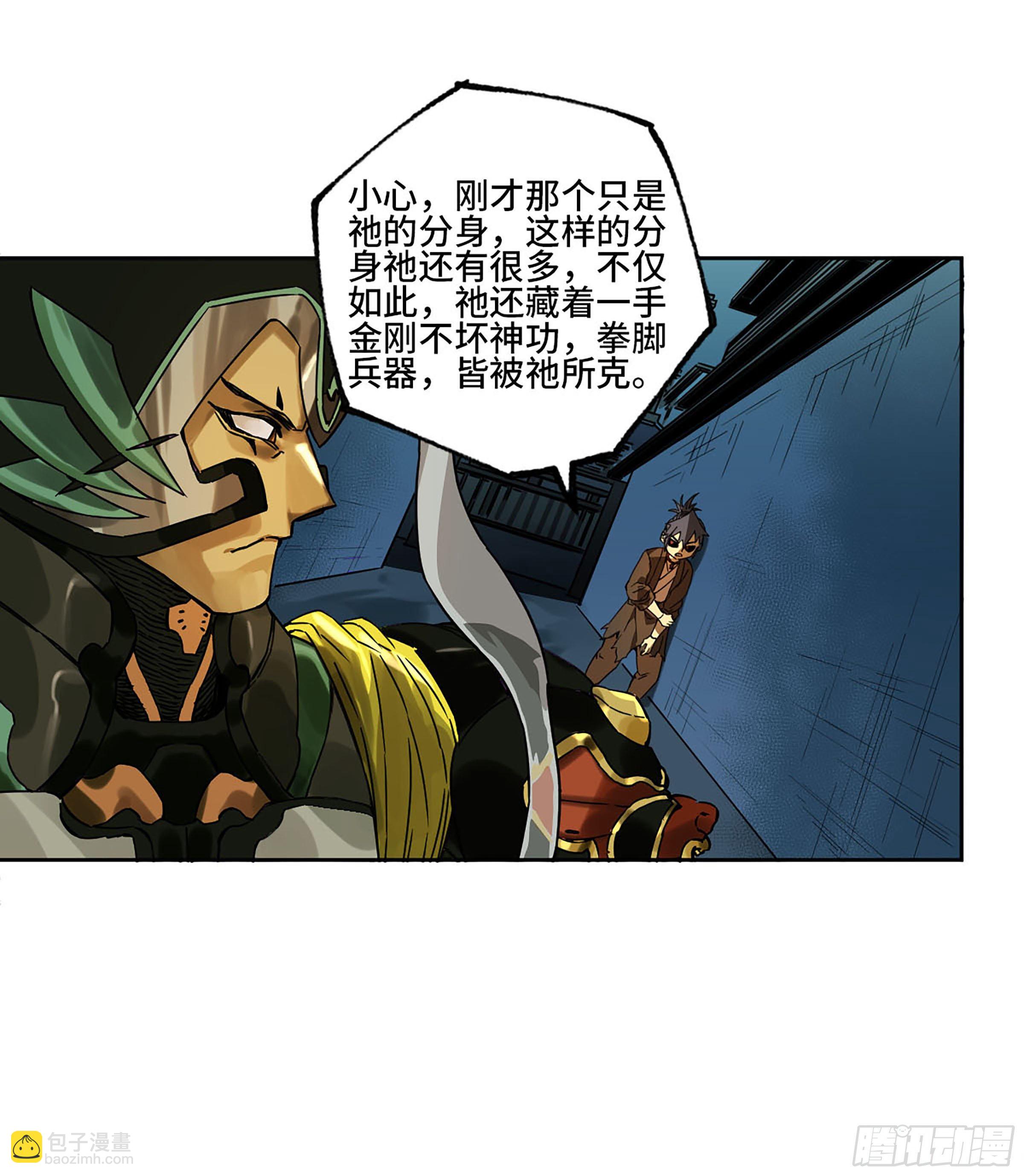 第二卷 140 灌江口二郎！27
