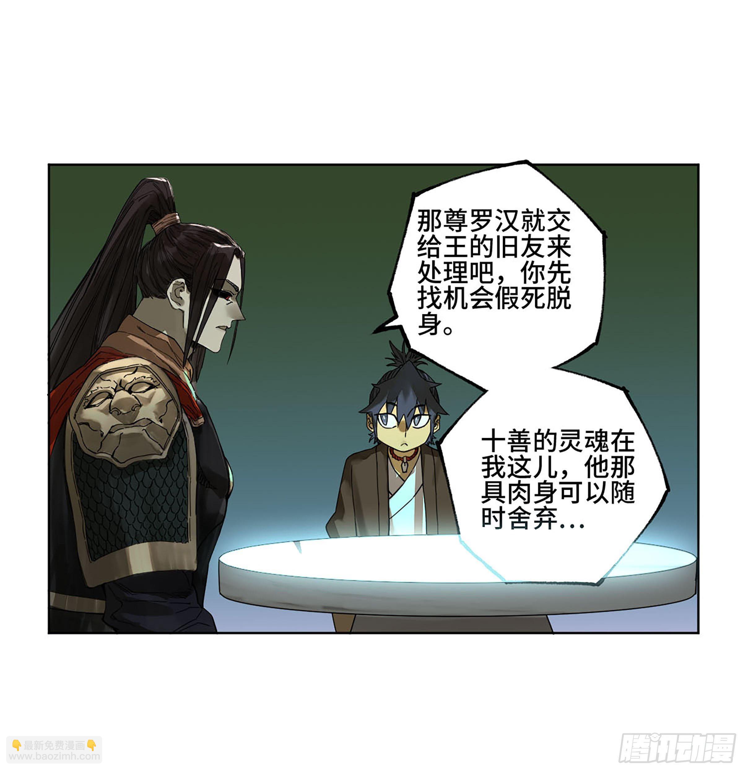第二卷 140 灌江口二郎！3