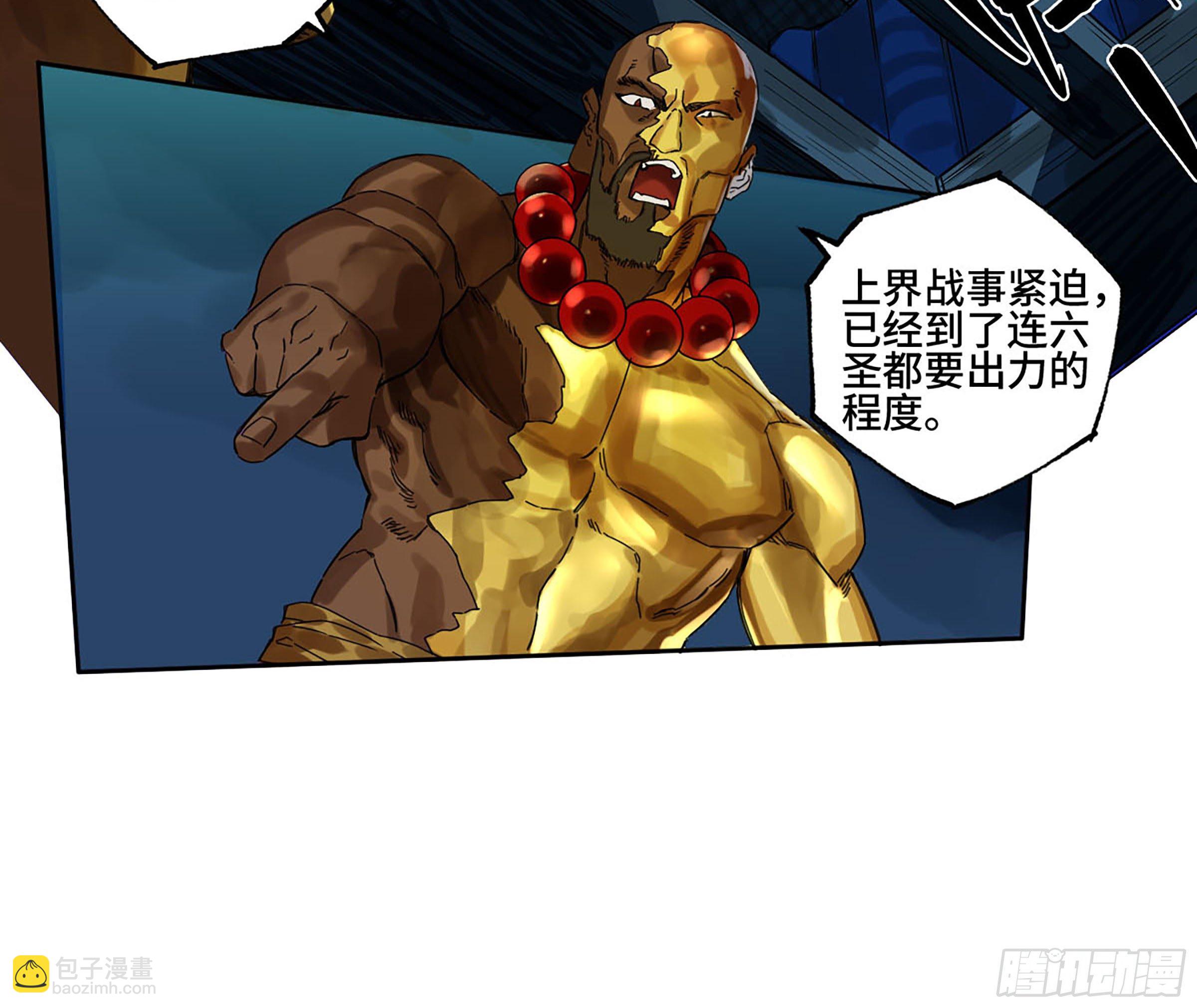 第二卷 140 灌江口二郎！30
