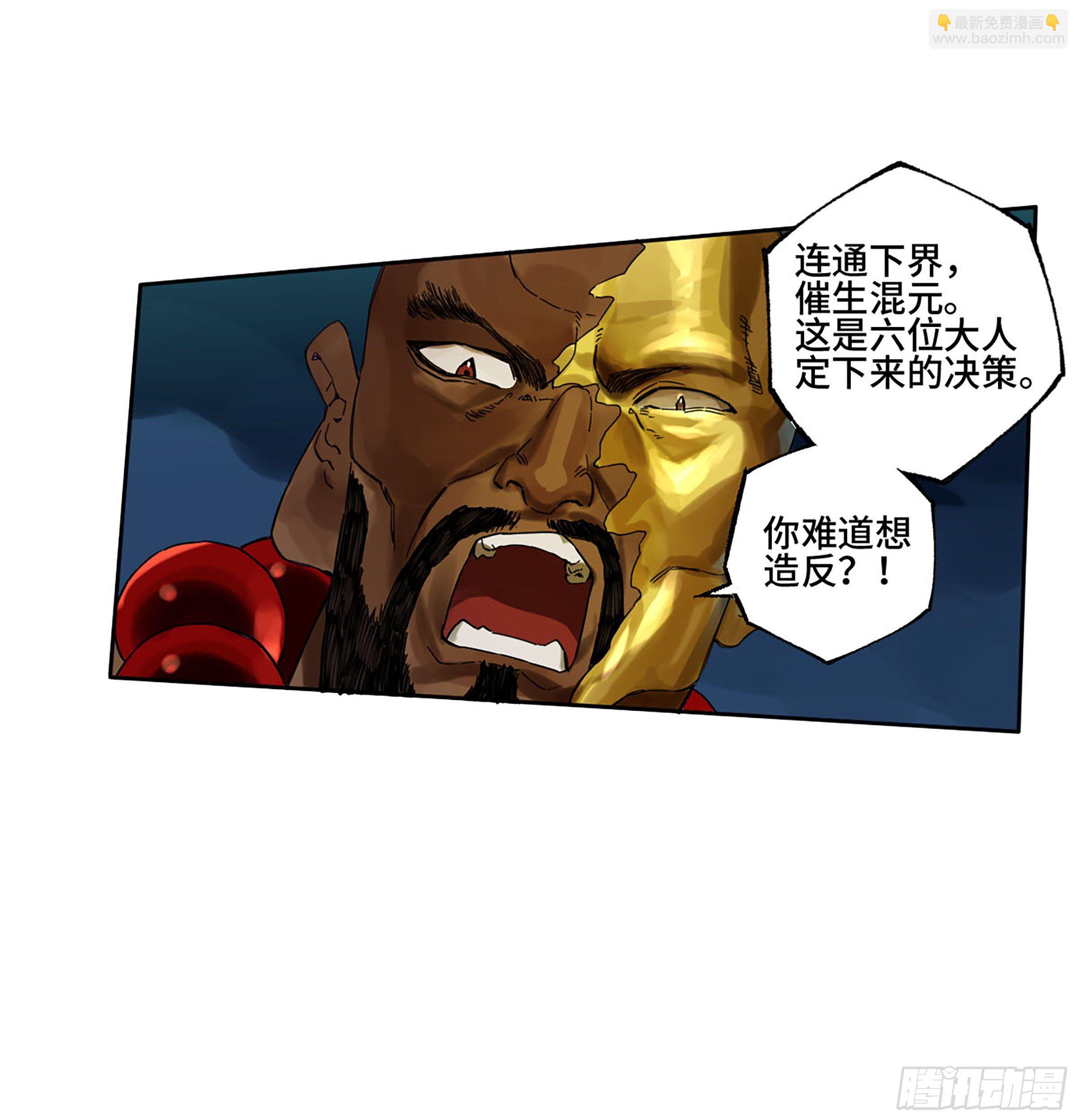 第二卷 140 灌江口二郎！31
