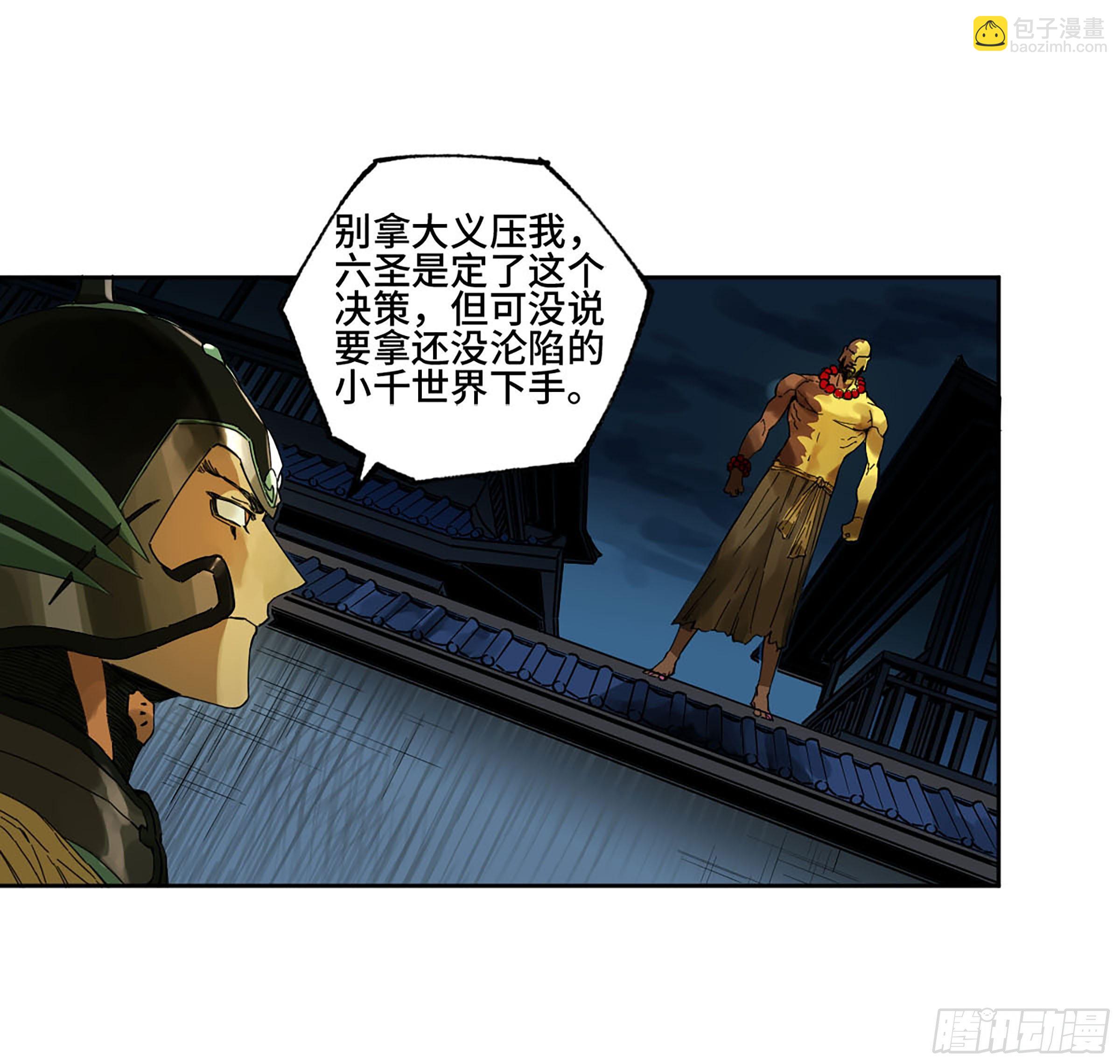 第二卷 140 灌江口二郎！32