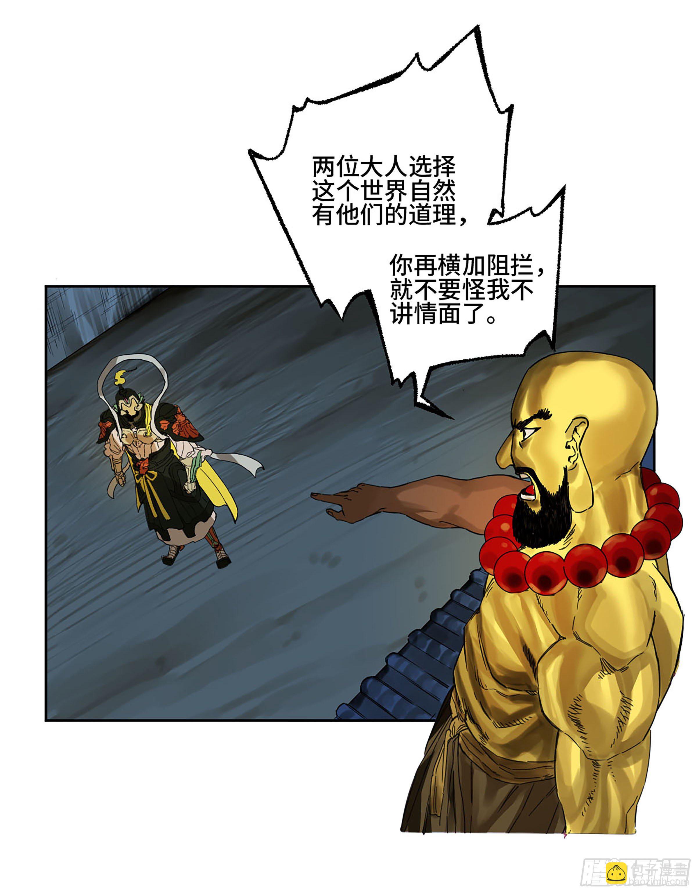 第二卷 140 灌江口二郎！33
