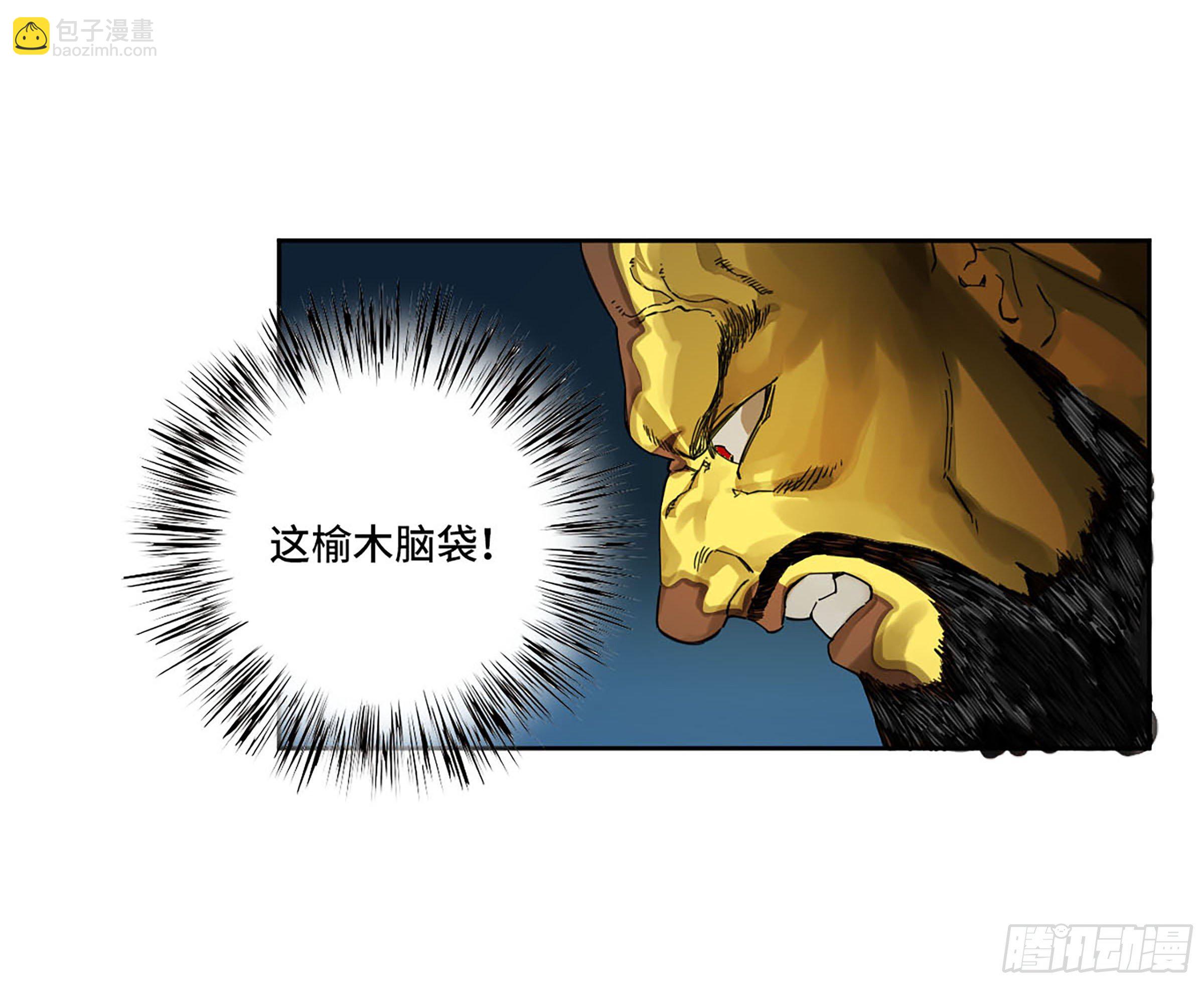 第二卷 140 灌江口二郎！35