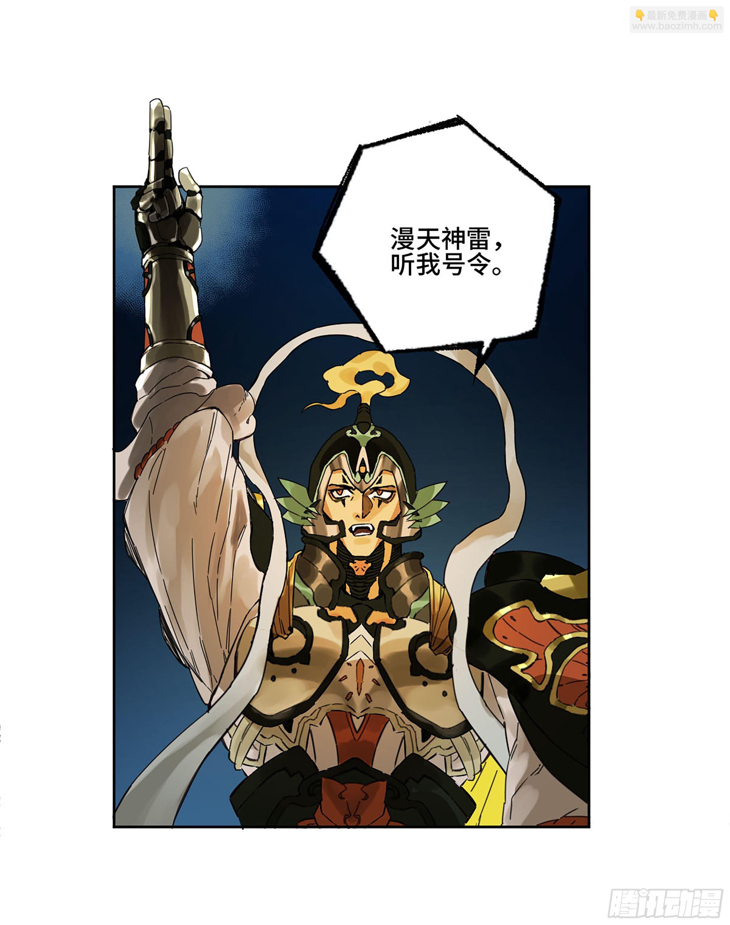 第二卷 140 灌江口二郎！38