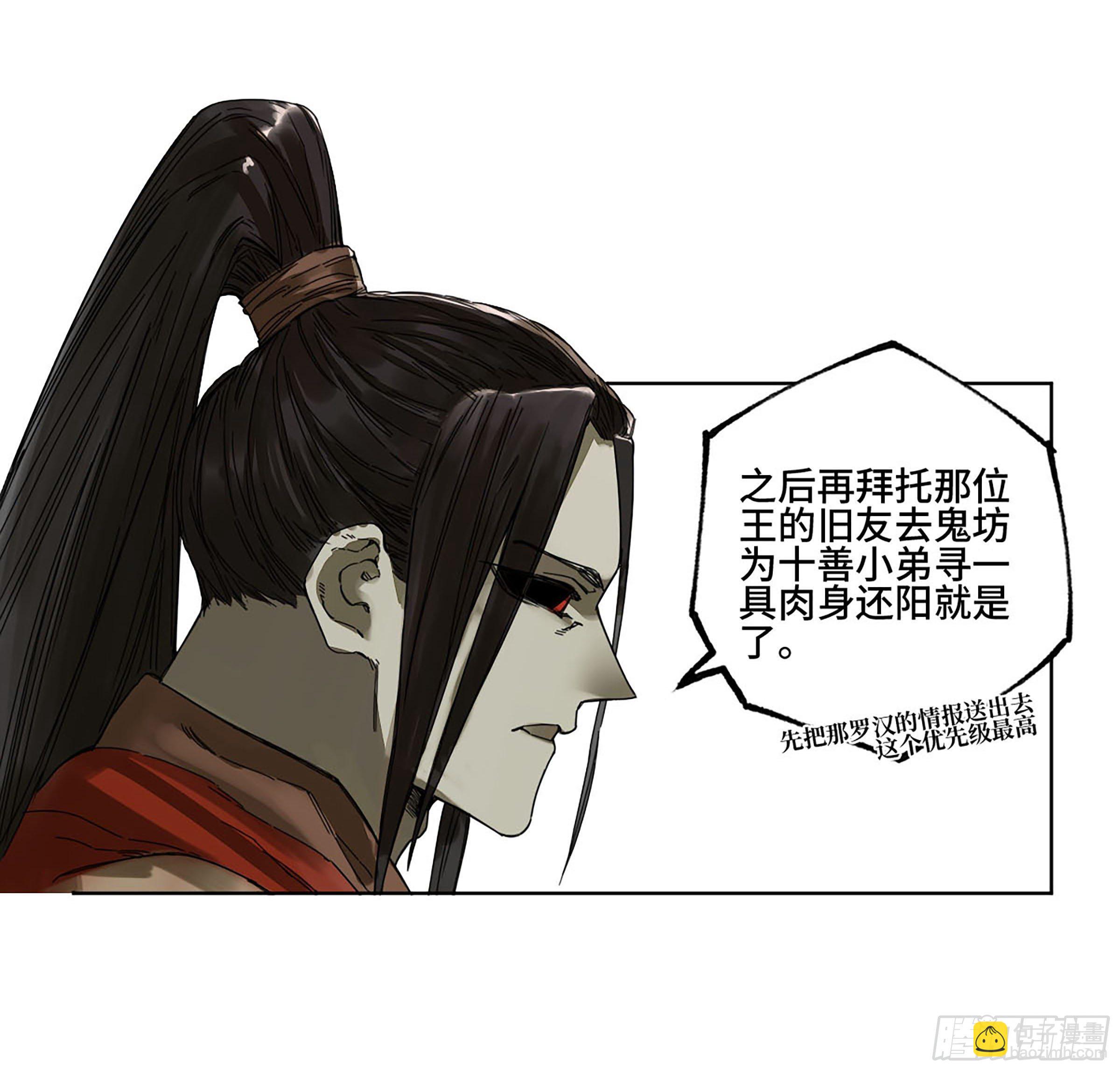 第二卷 140 灌江口二郎！4