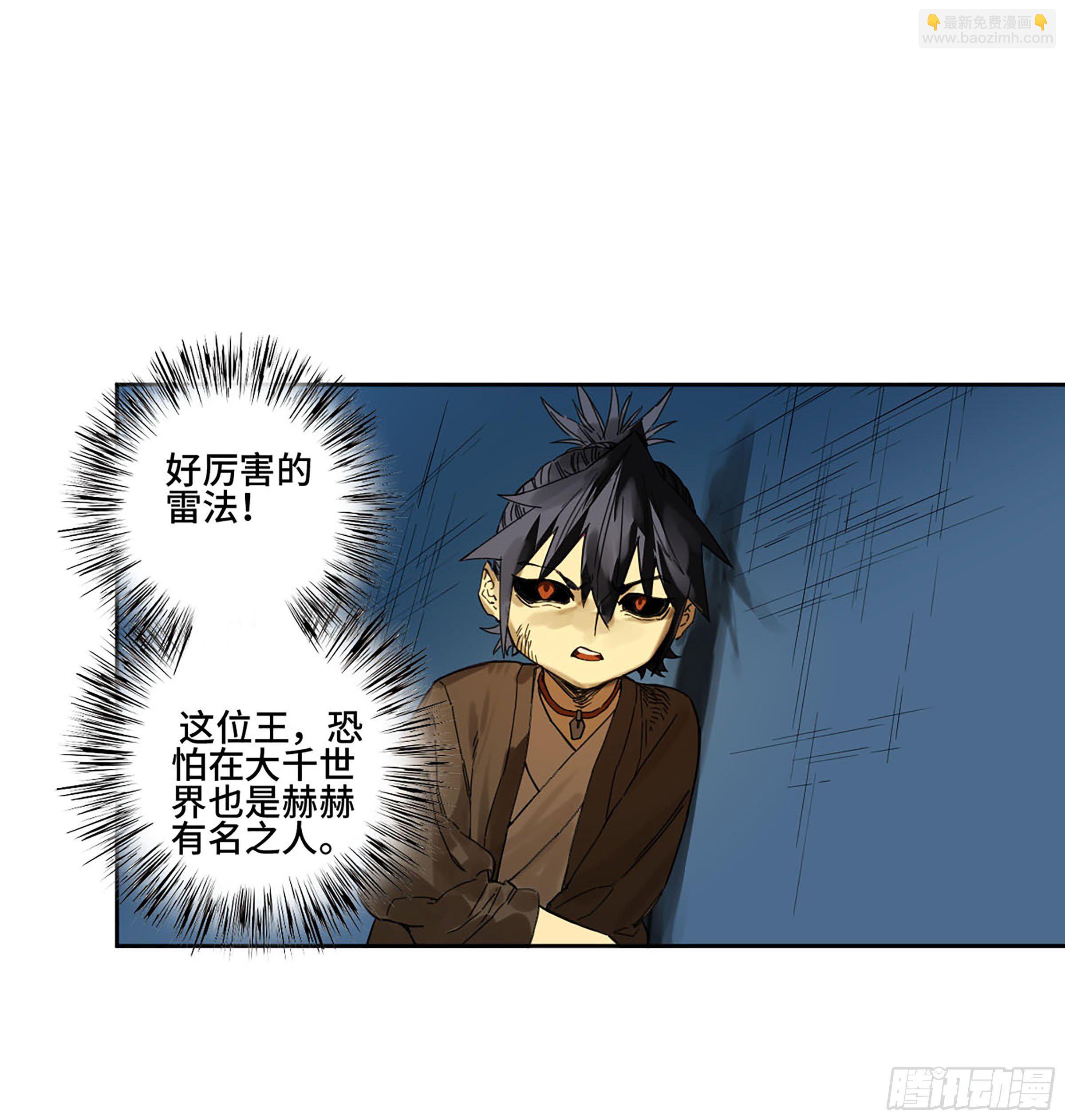 第二卷 140 灌江口二郎！44