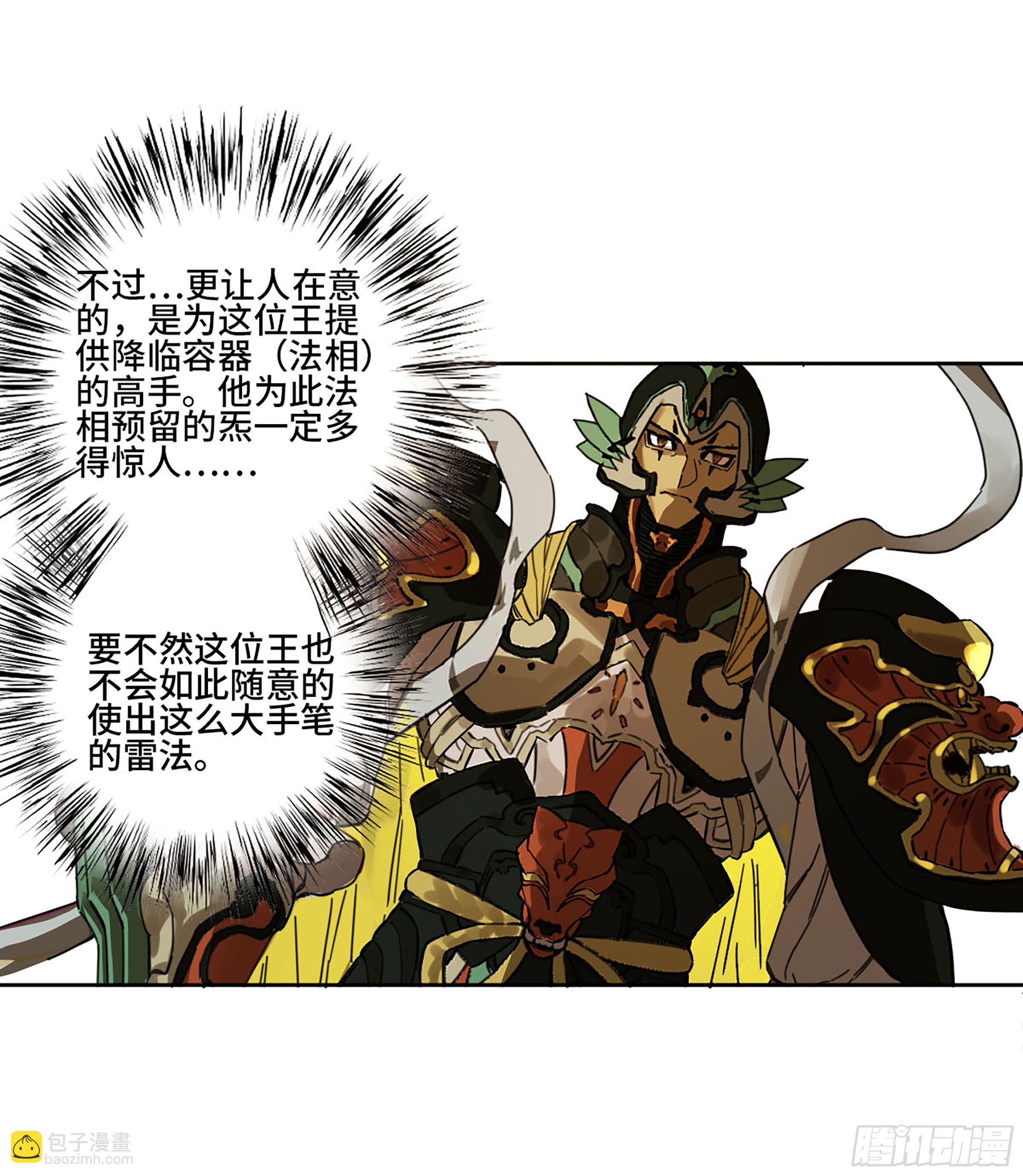 第二卷 140 灌江口二郎！45