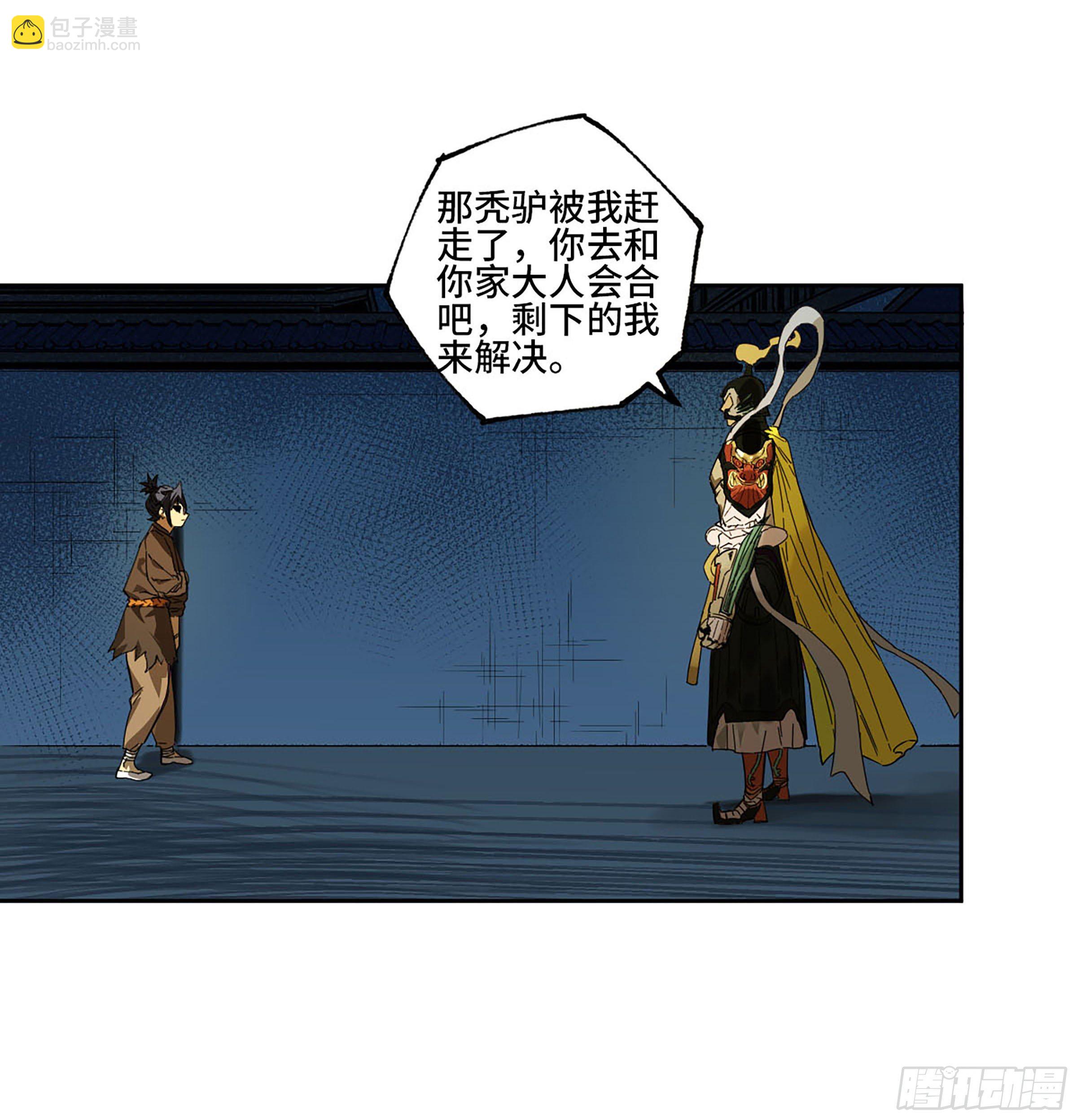 第二卷 140 灌江口二郎！51
