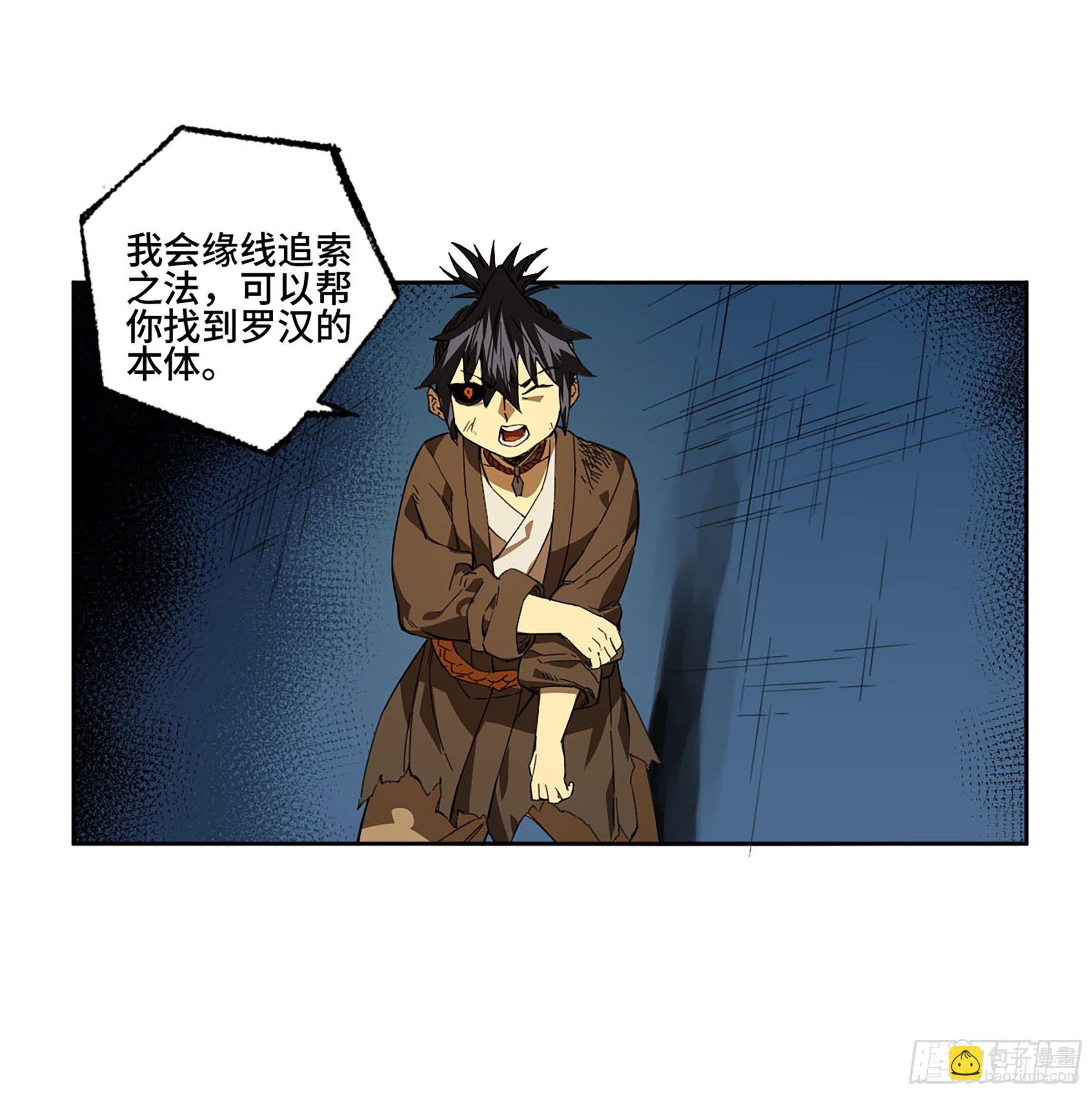 第二卷 140 灌江口二郎！52