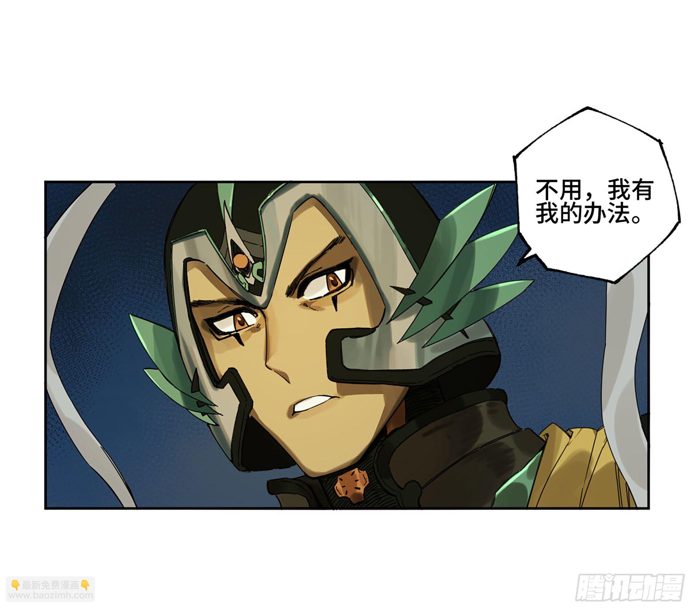 第二卷 140 灌江口二郎！53