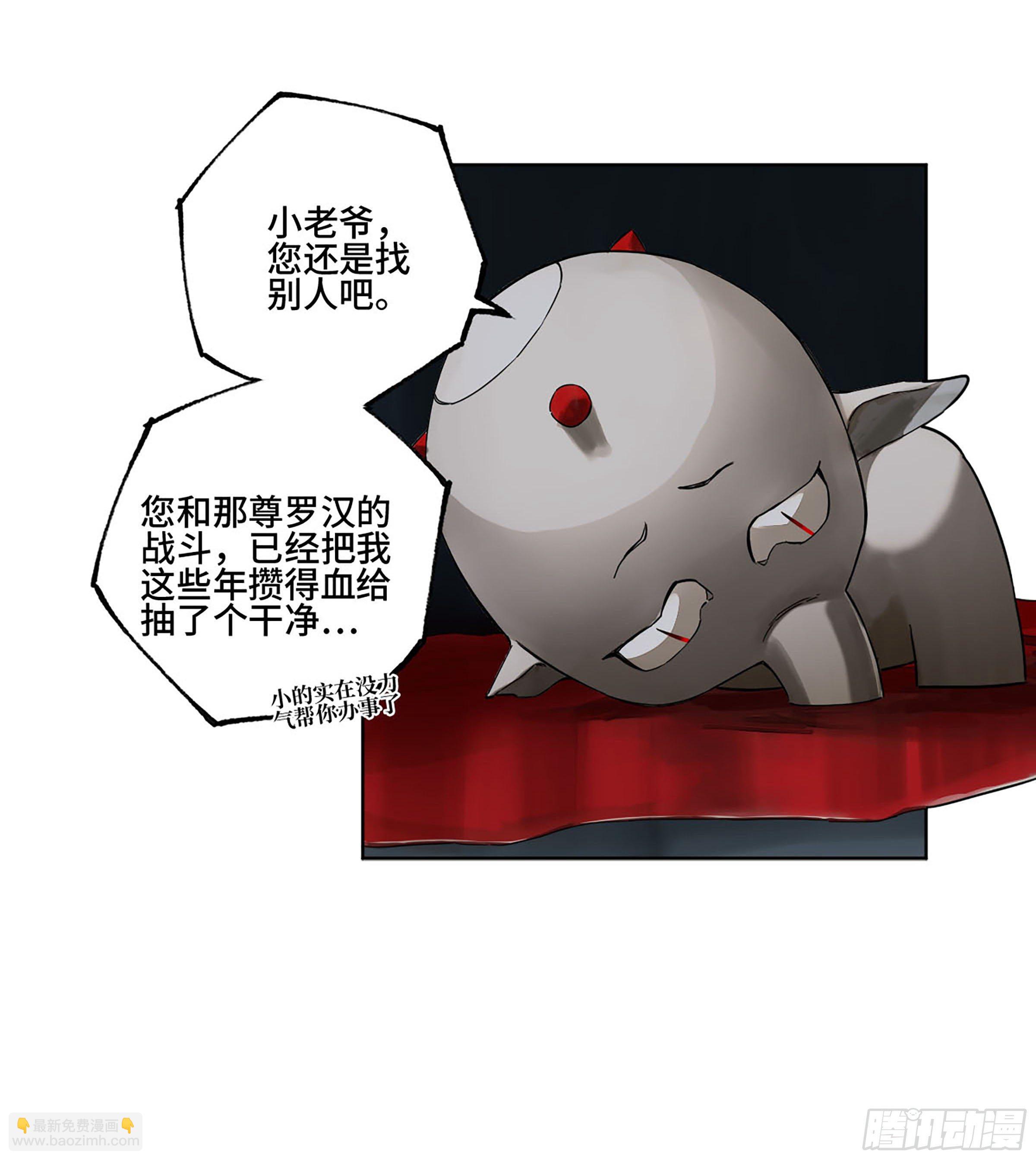 第二卷 140 灌江口二郎！7