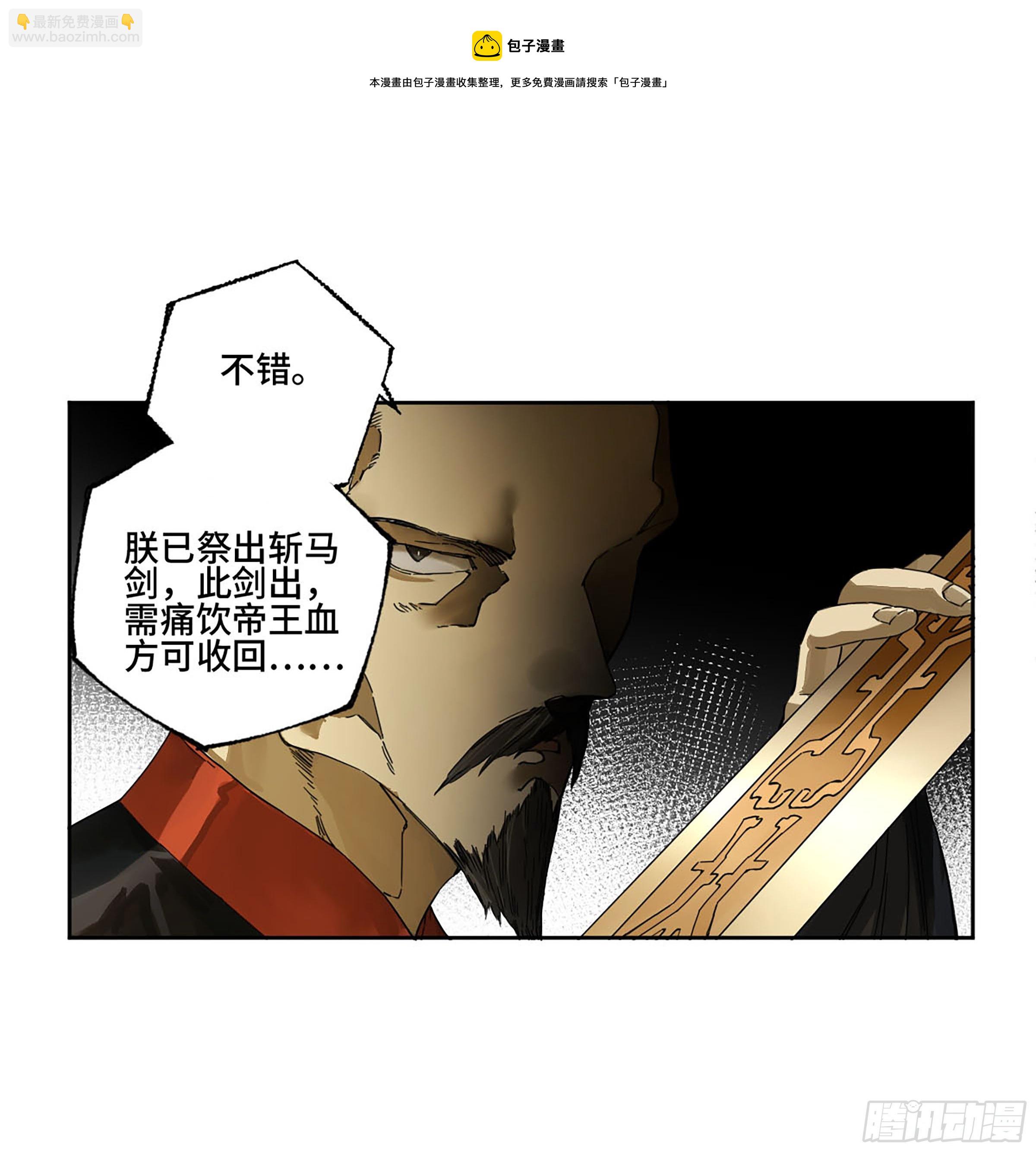 142 龙椅上的囚徒（加更）10