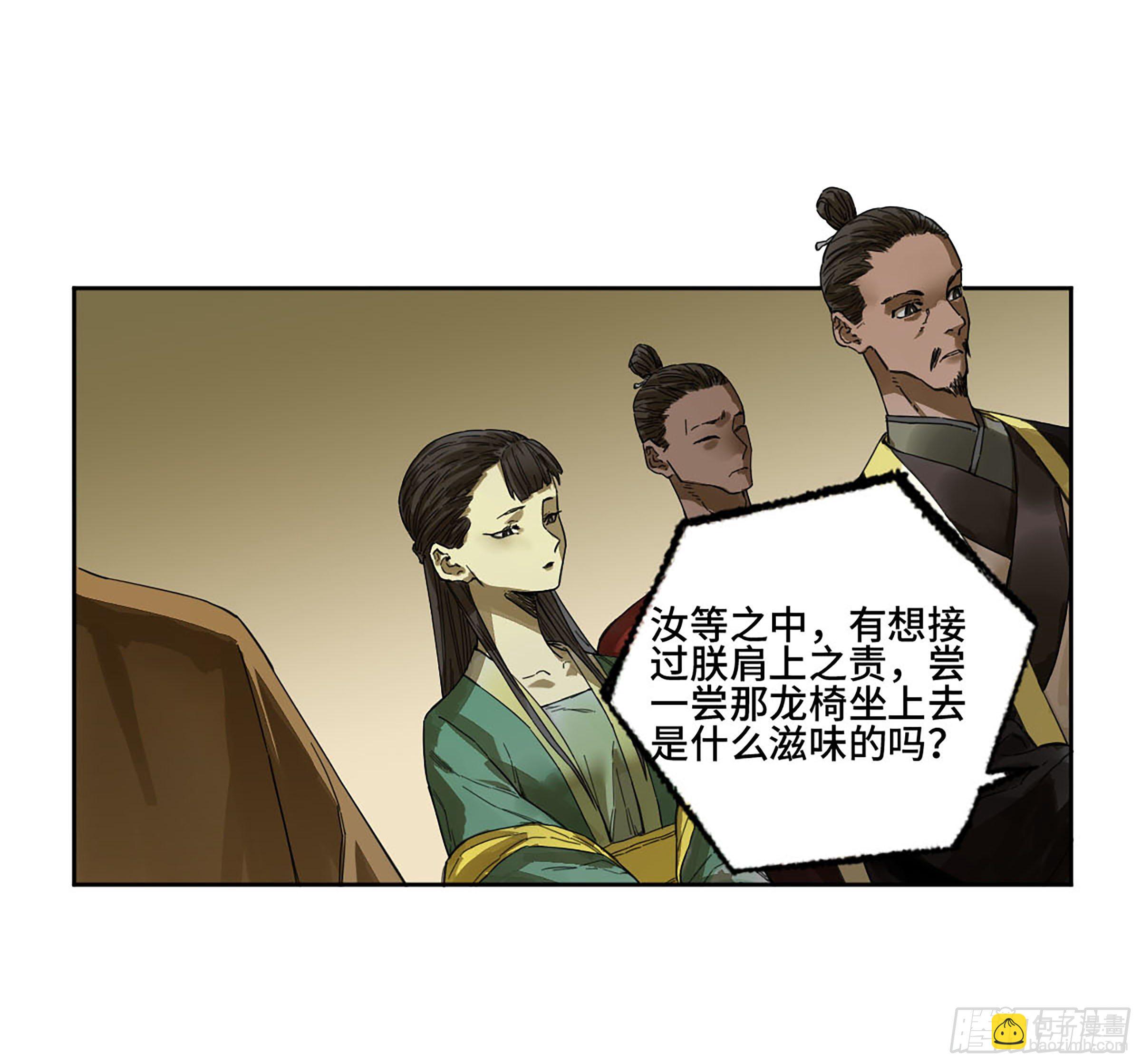 142 龙椅上的囚徒（加更）12