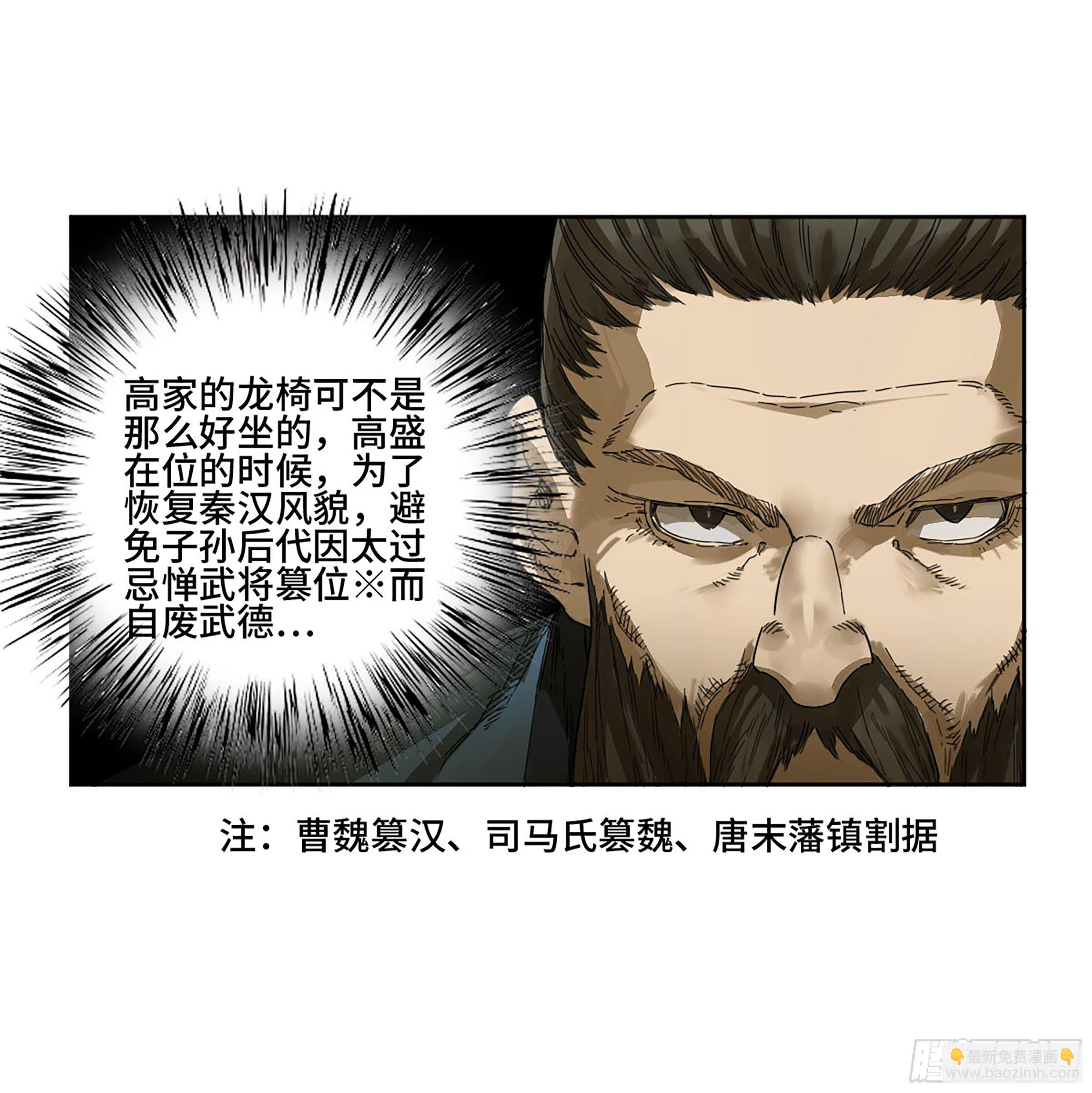 142 龙椅上的囚徒（加更）14