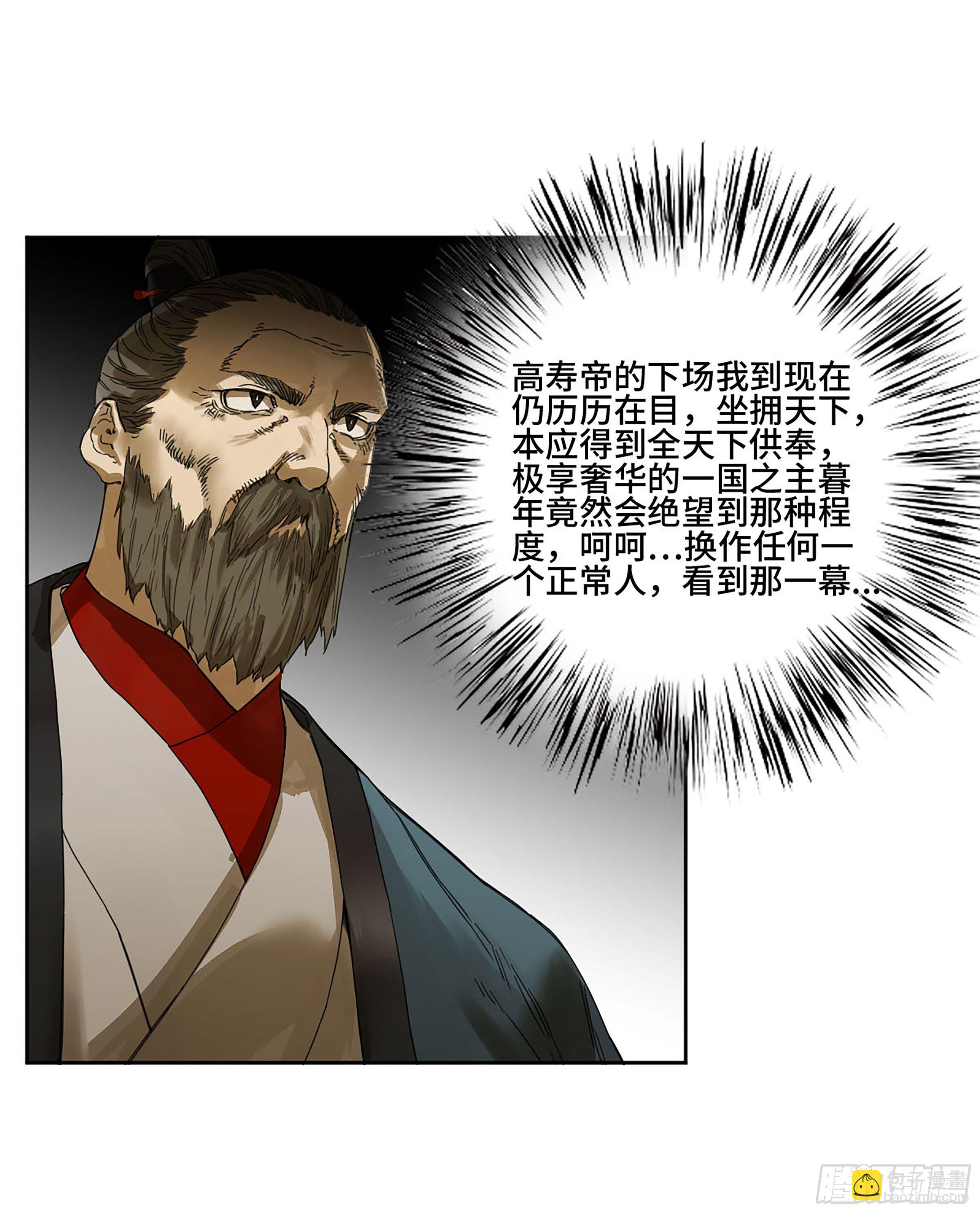 142 龙椅上的囚徒（加更）17