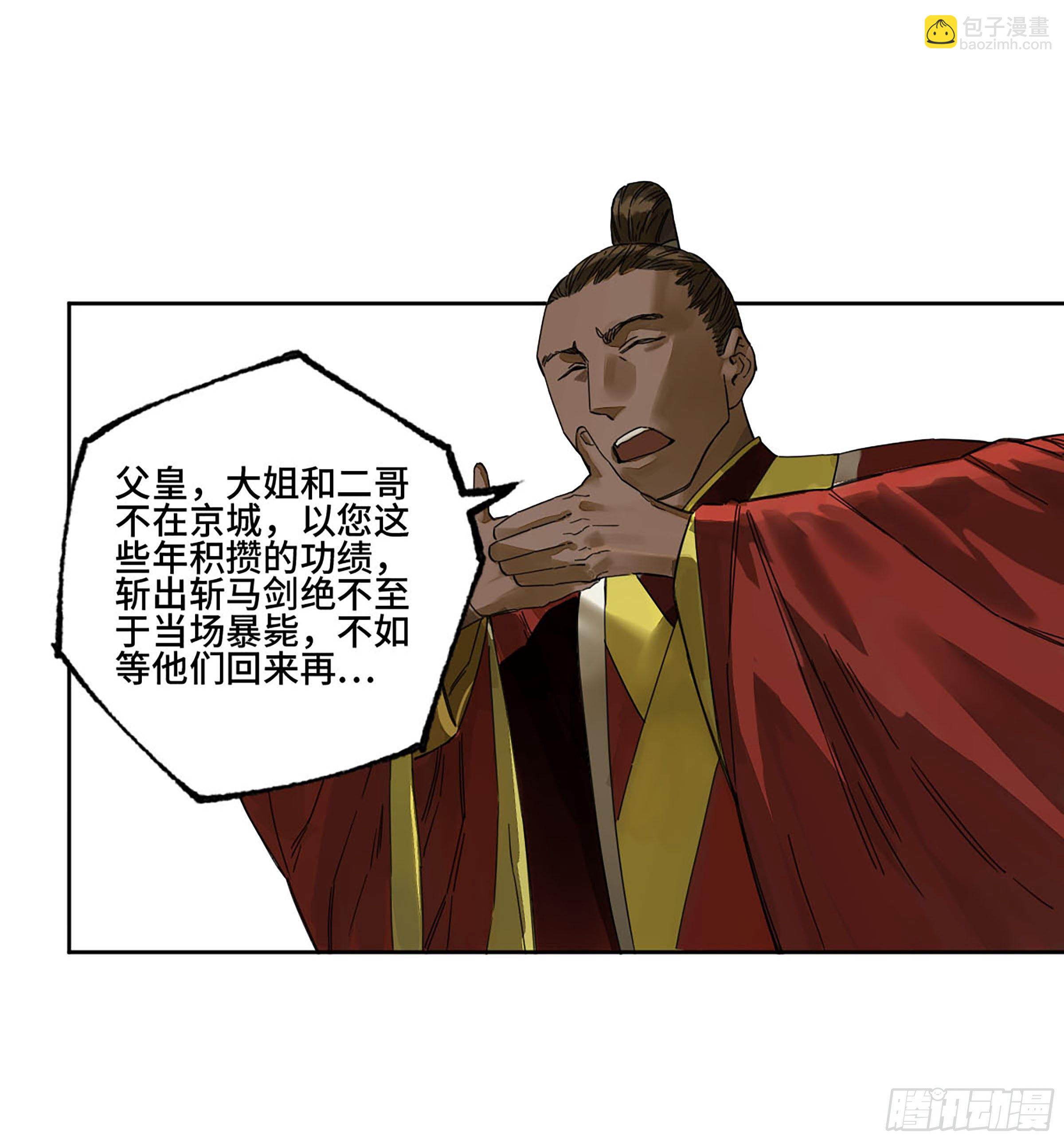 142 龙椅上的囚徒（加更）19