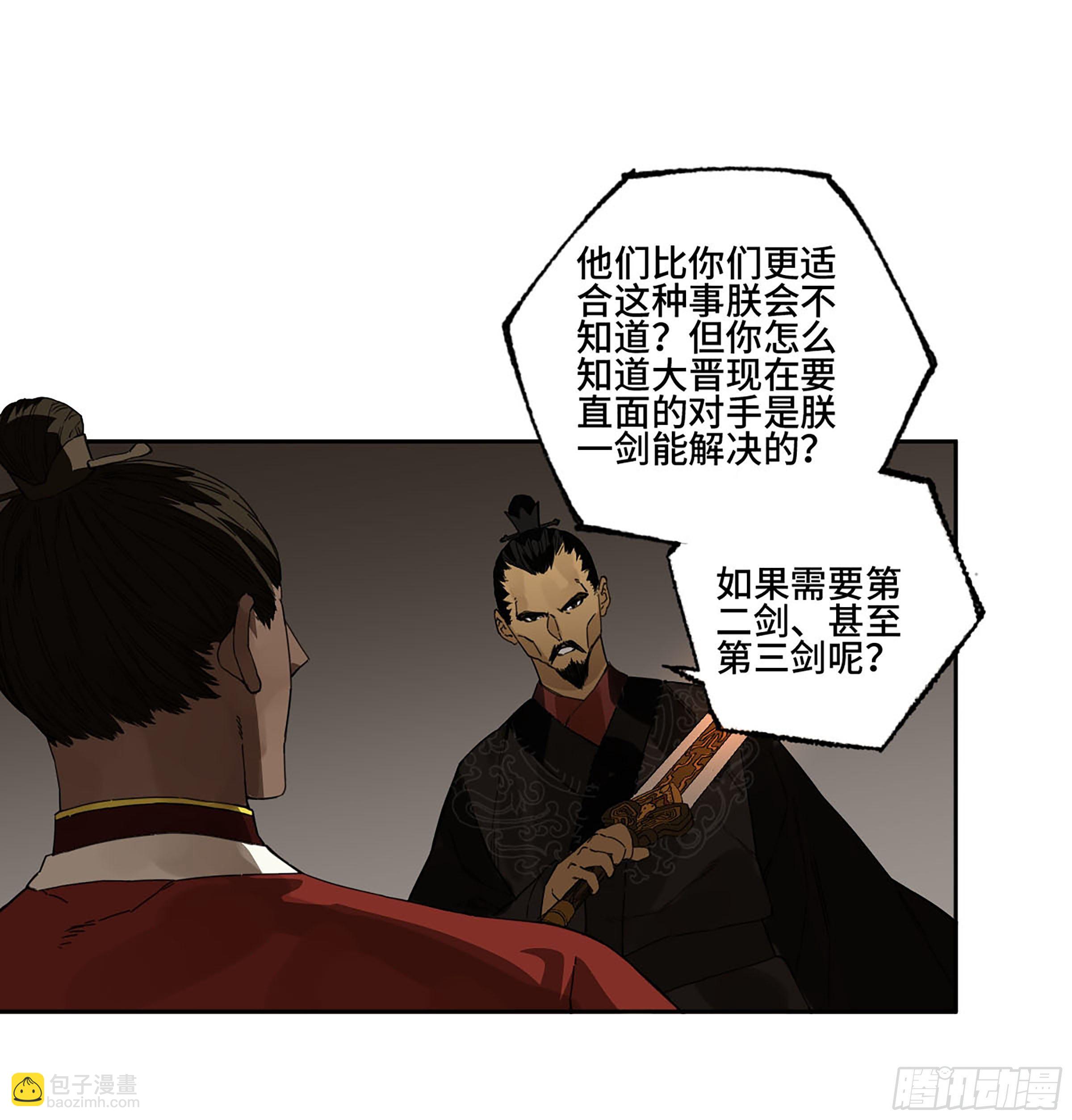 142 龙椅上的囚徒（加更）20