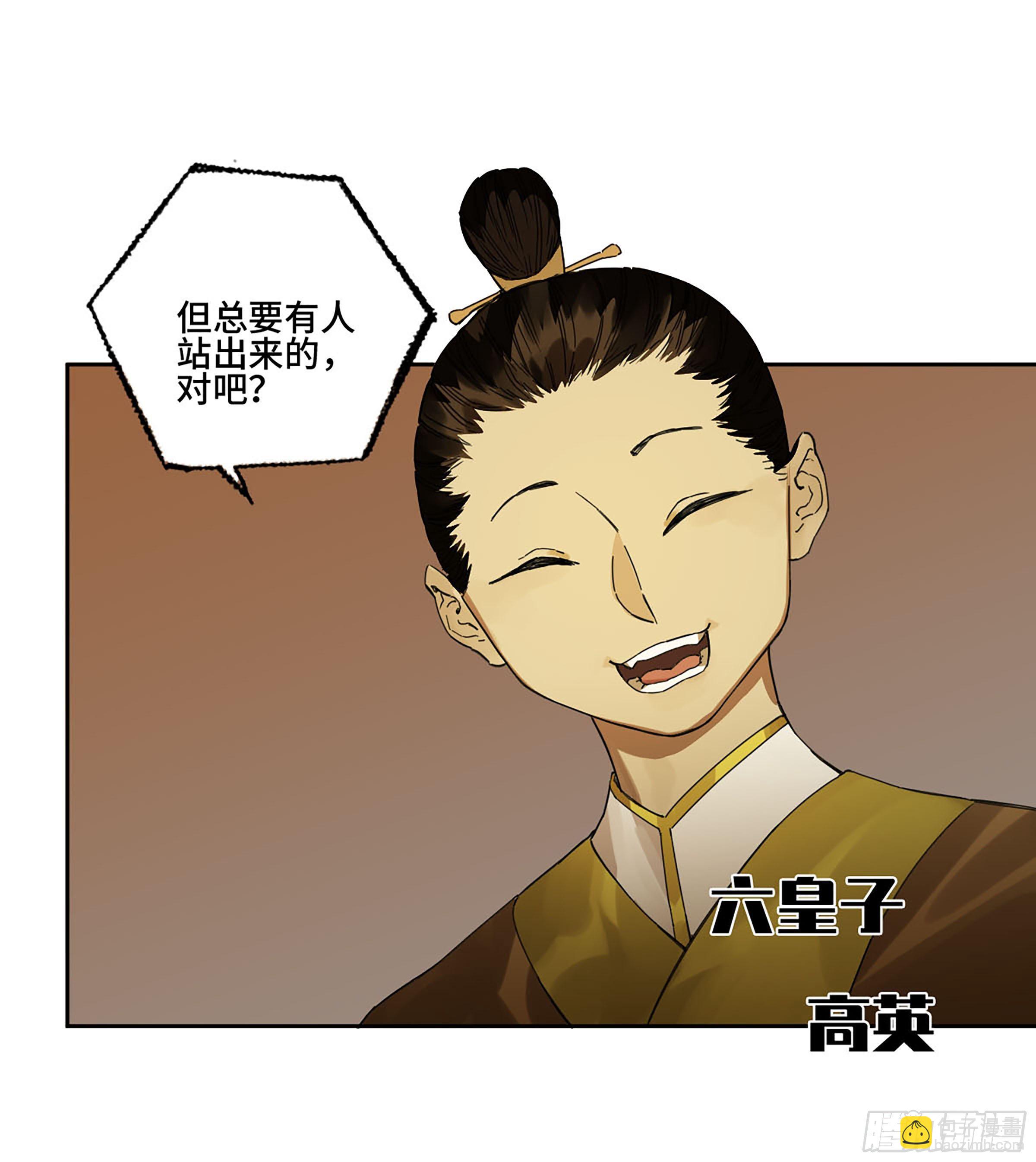 142 龙椅上的囚徒（加更）27