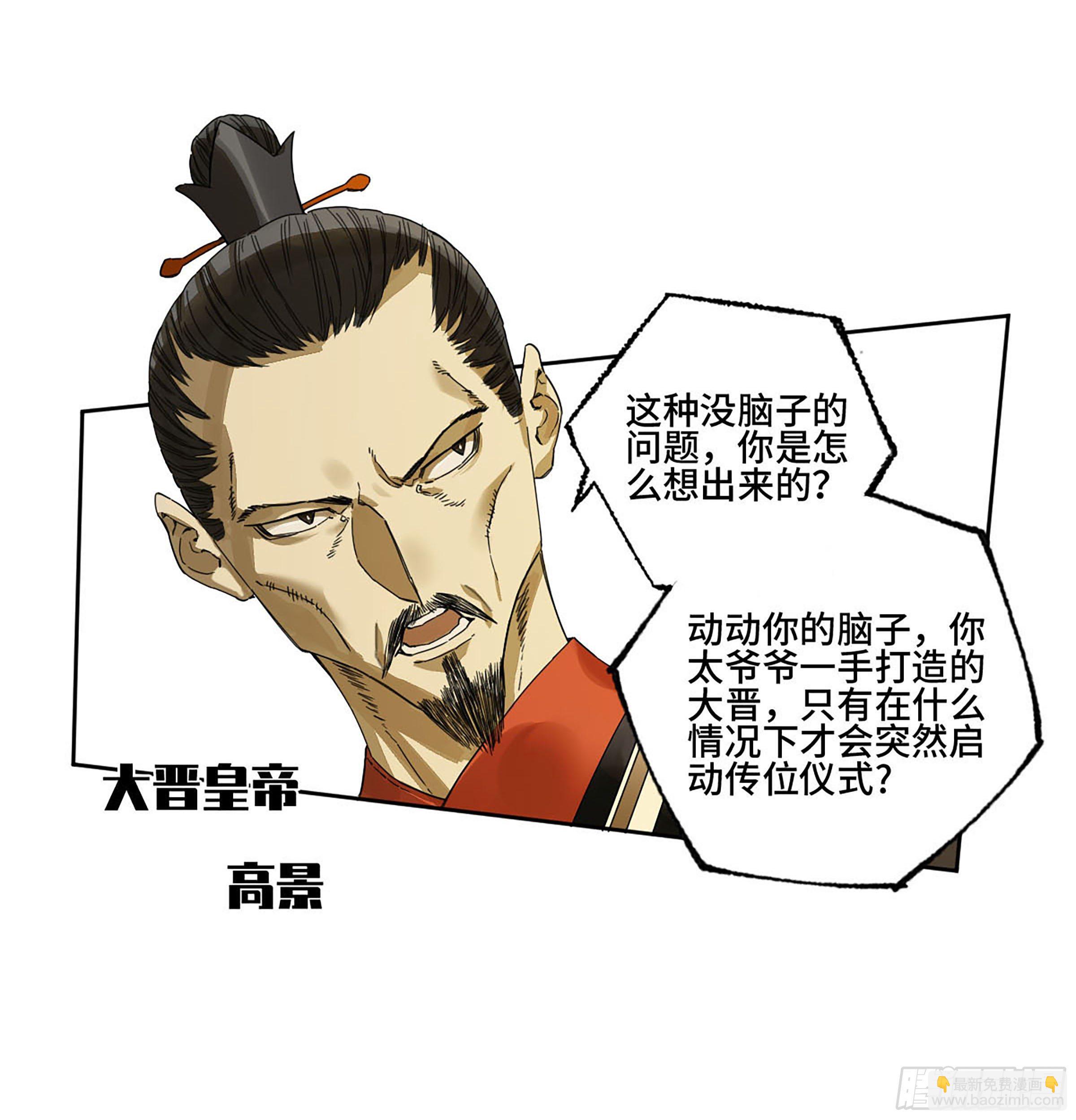 142 龙椅上的囚徒（加更）3