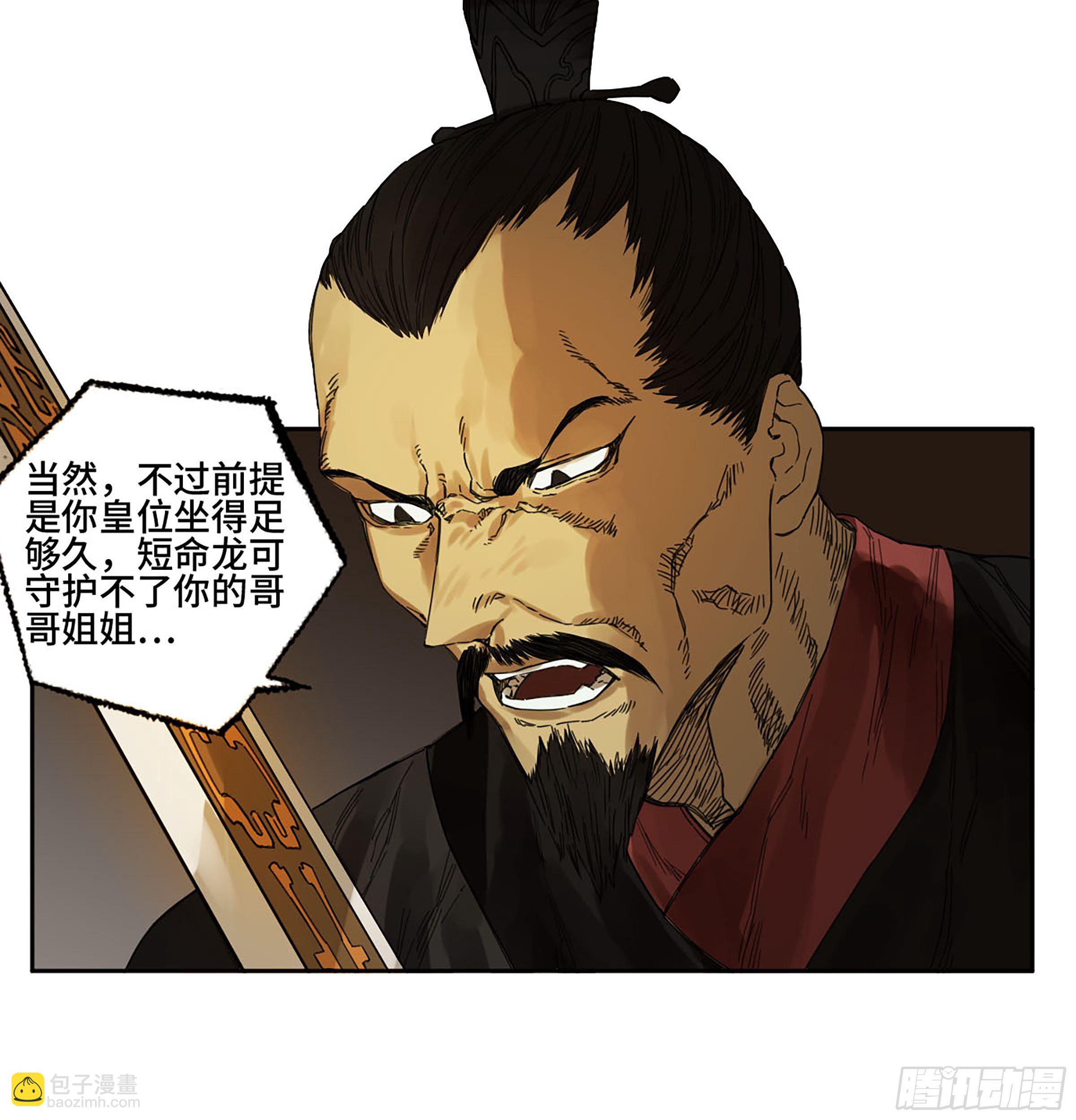 142 龙椅上的囚徒（加更）32