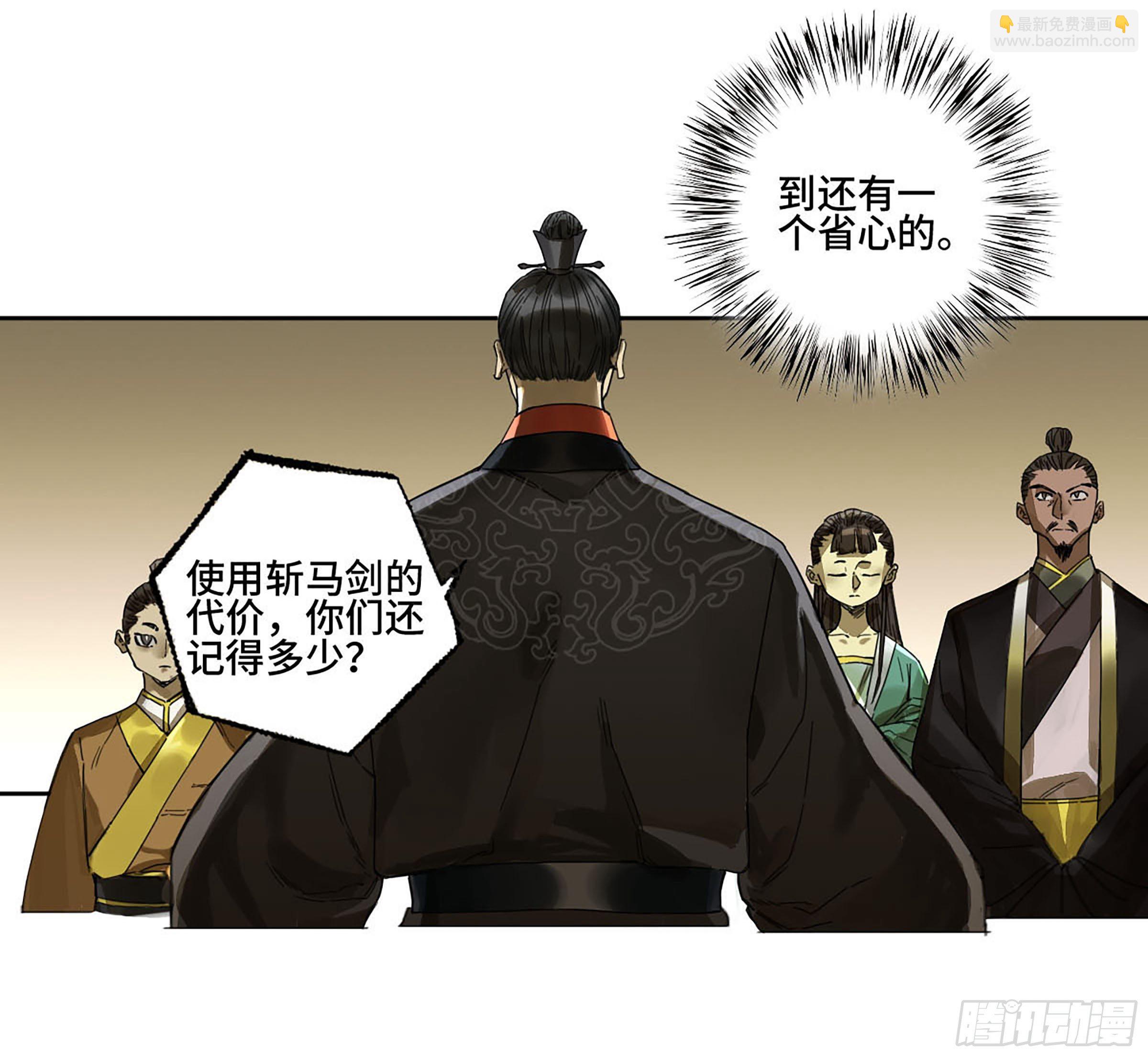 142 龙椅上的囚徒（加更）5