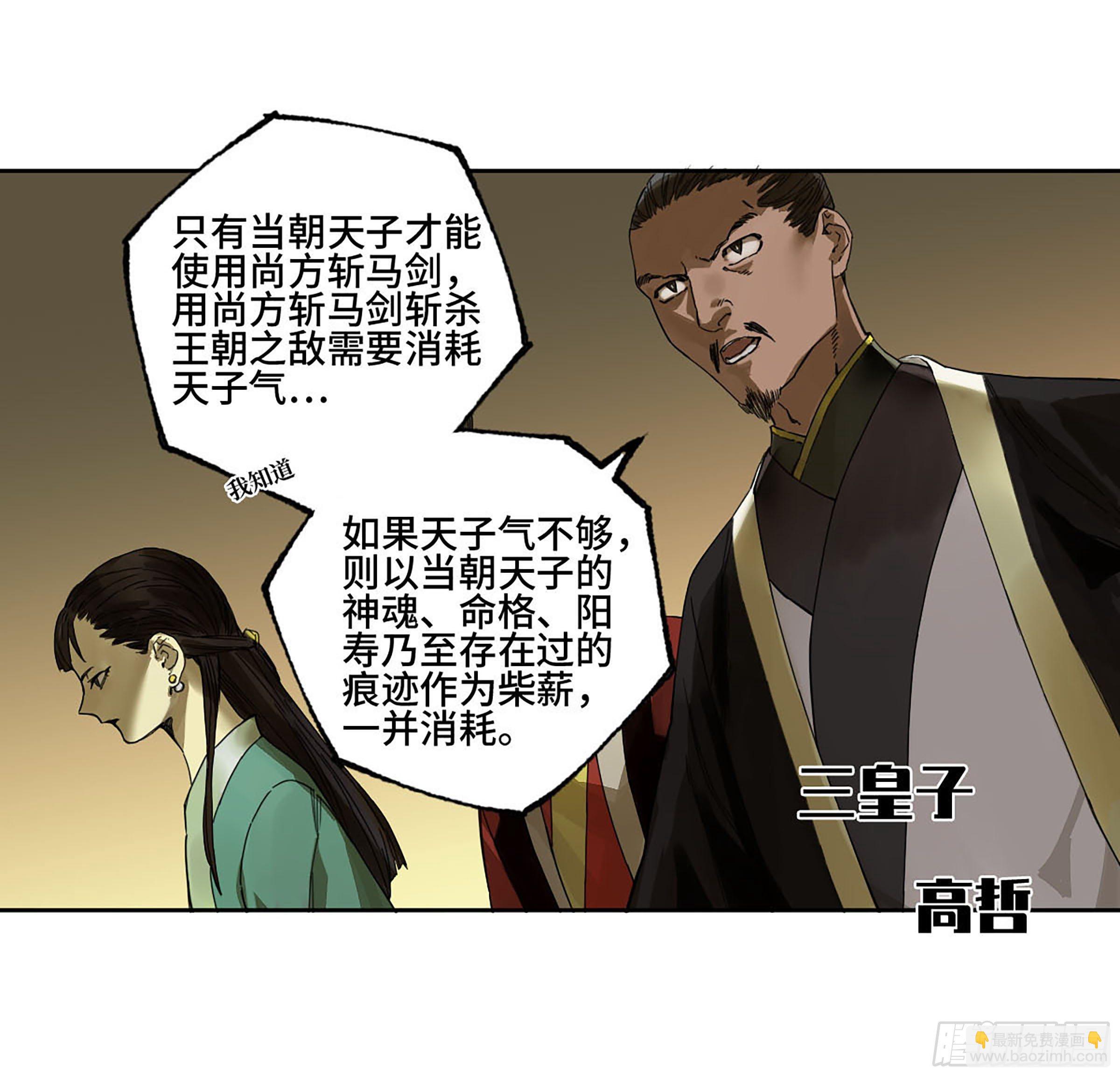 142 龙椅上的囚徒（加更）6