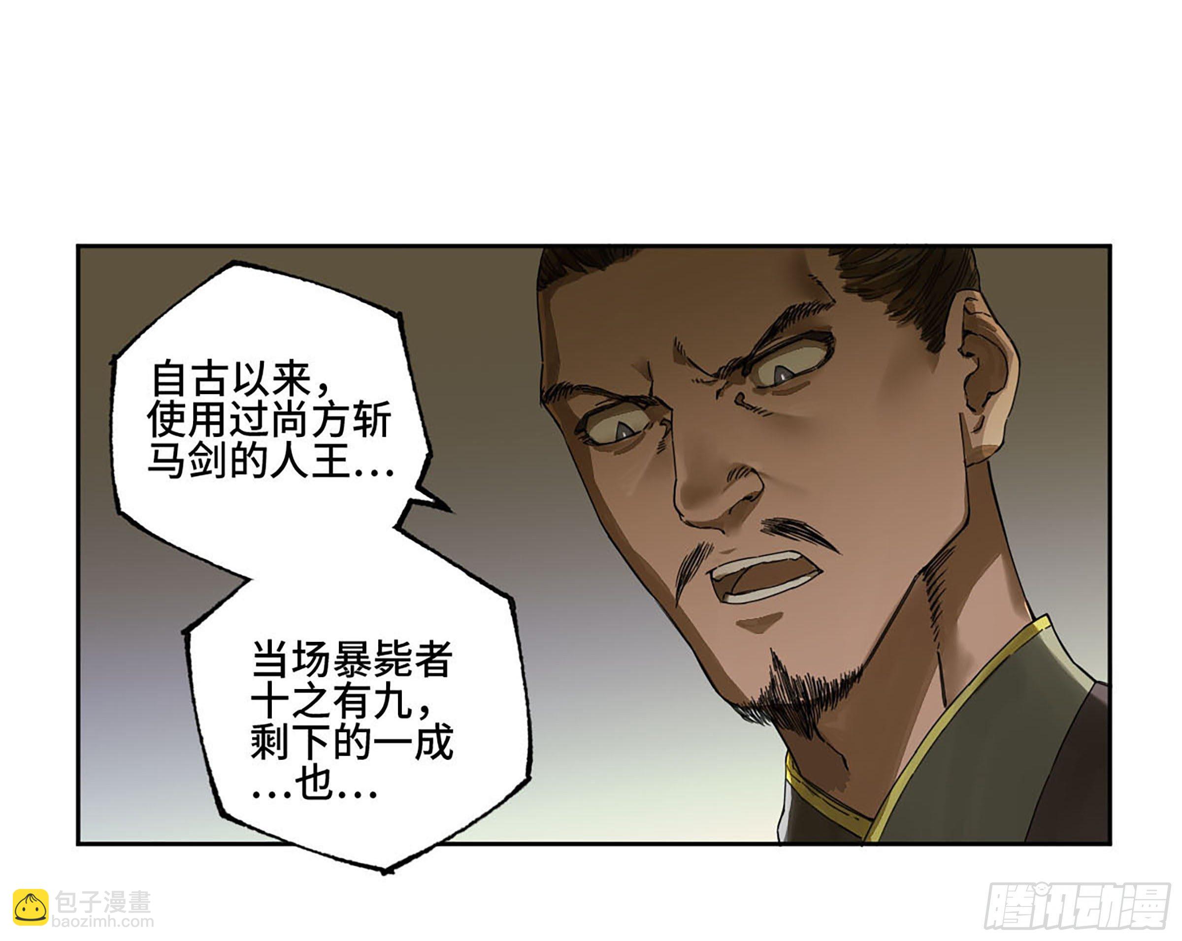 142 龙椅上的囚徒（加更）7