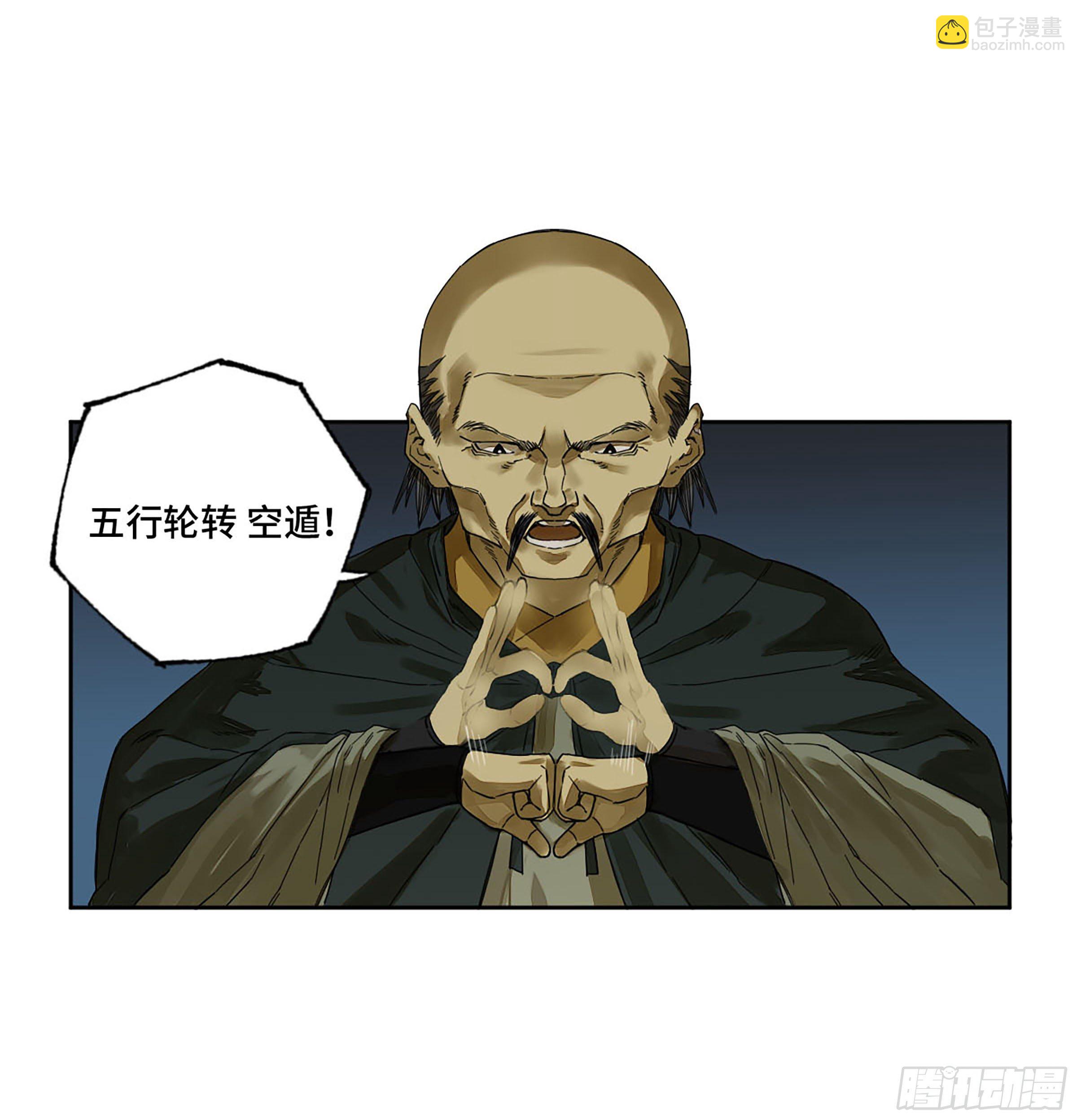 144 樊姓不可辱（第一更）10
