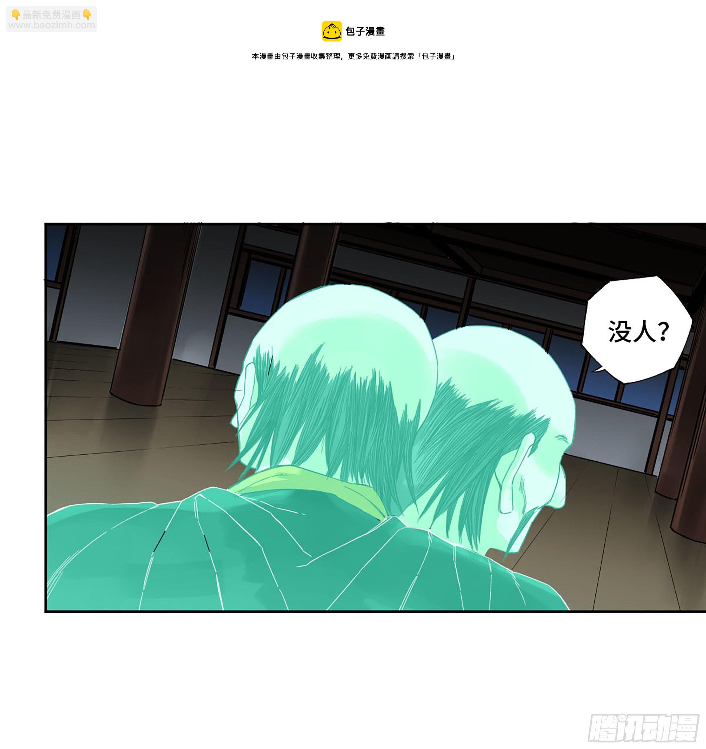 144 樊姓不可辱（第一更）15