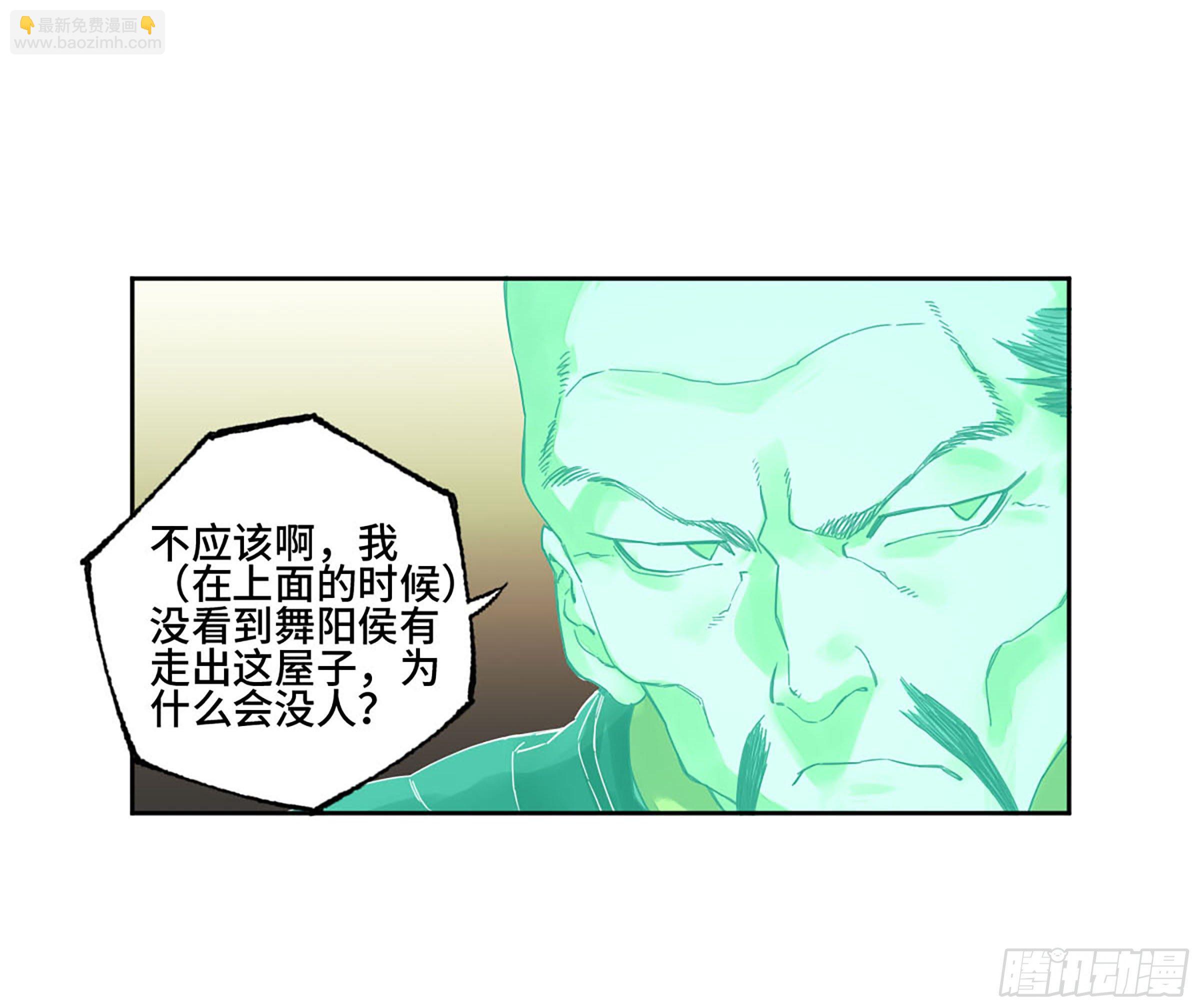 144 樊姓不可辱（第一更）16