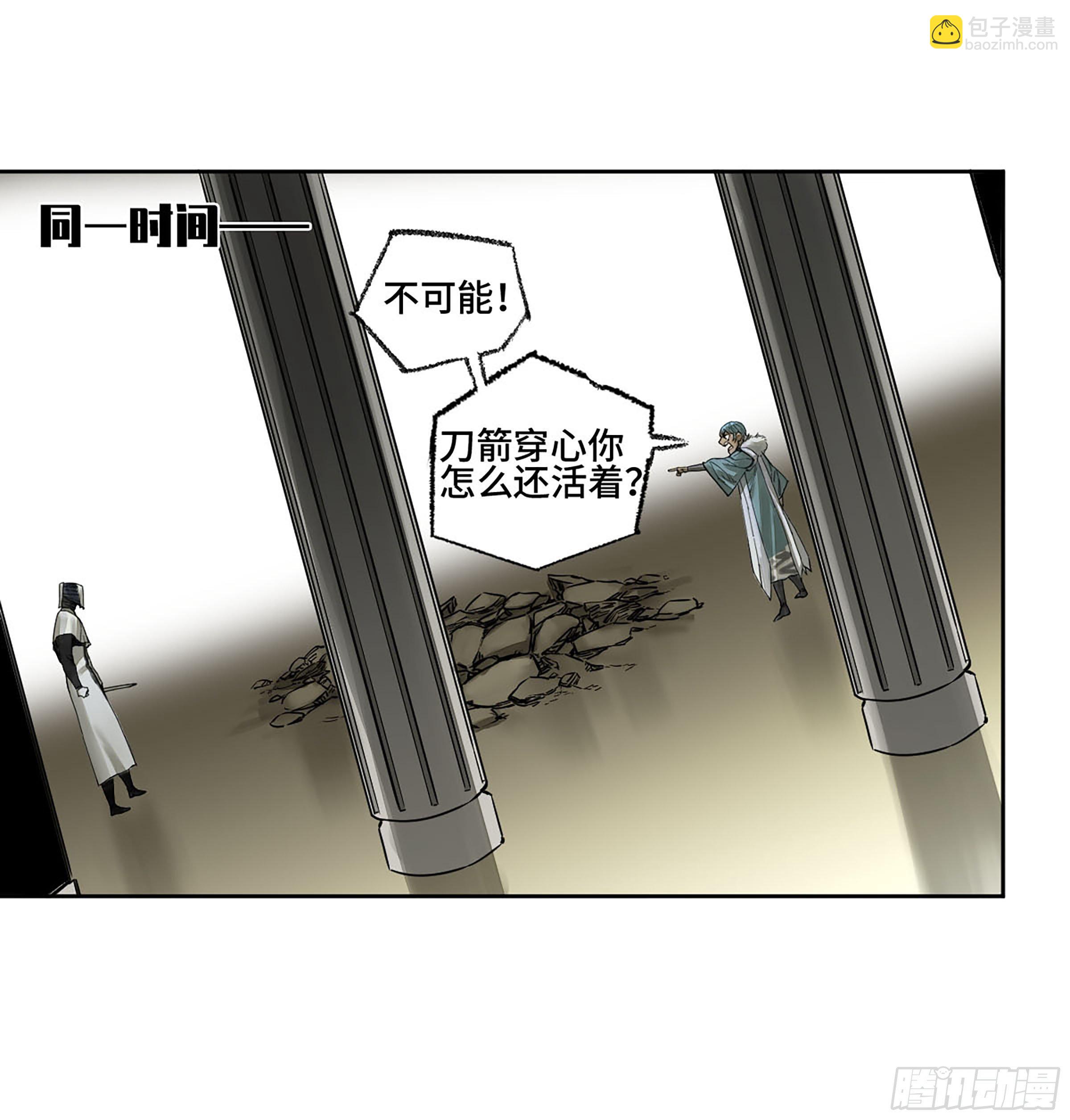144 樊姓不可辱（第一更）17