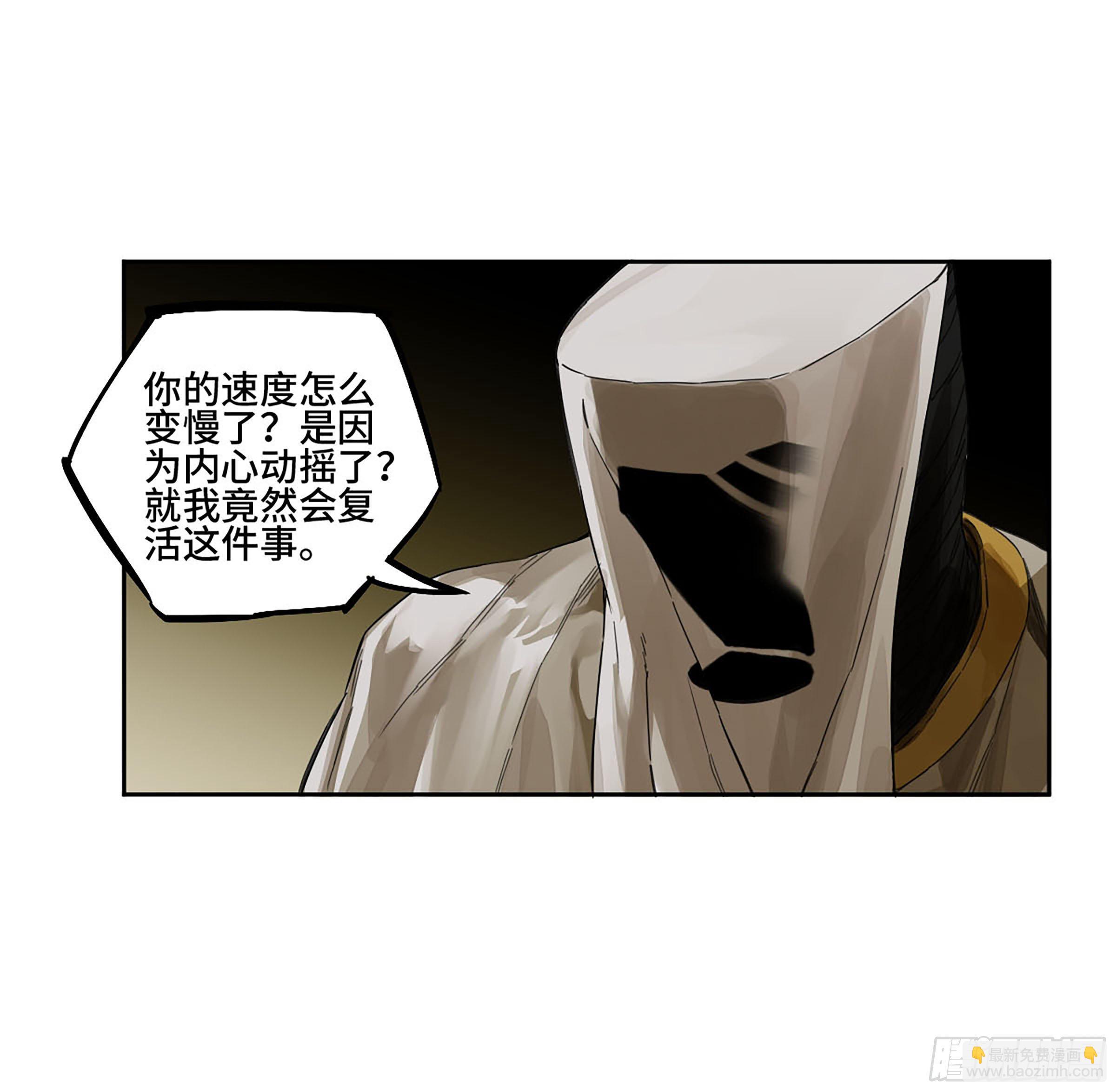144 樊姓不可辱（第一更）23