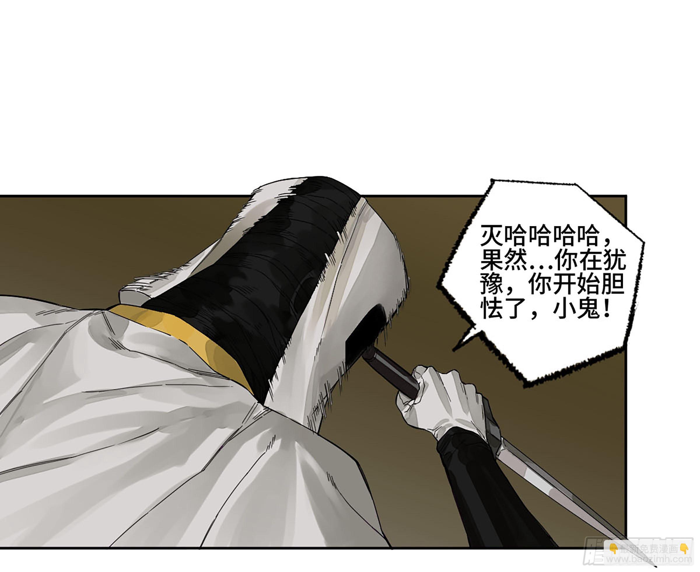 144 樊姓不可辱（第一更）29